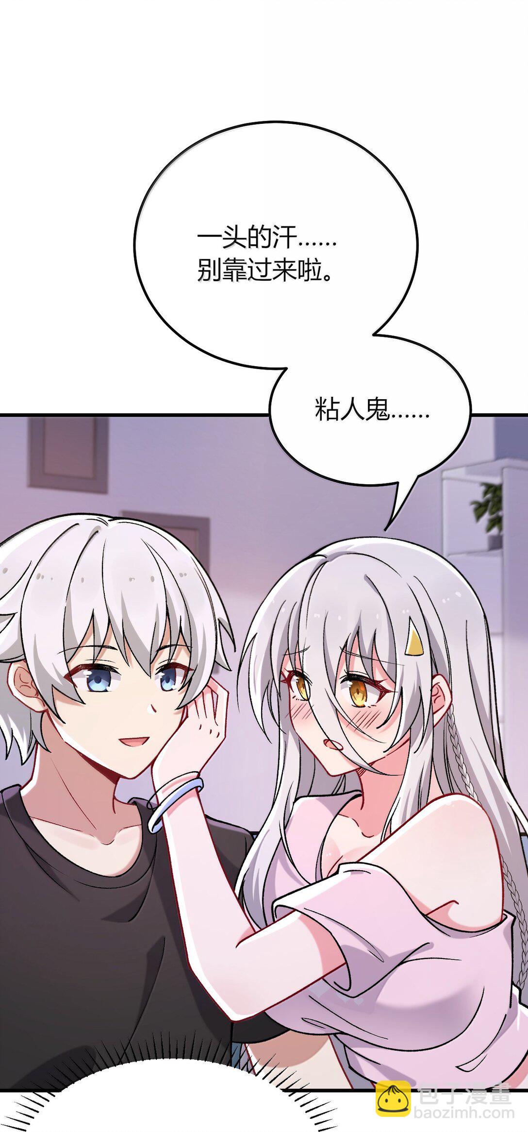 79 老婆生气了，怎么哄？(1/2)-第82话