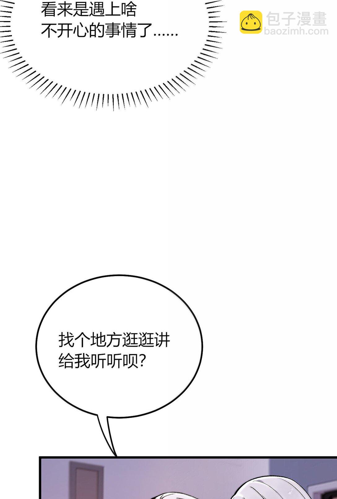 79 老婆生气了，怎么哄？(1/2)-第82话