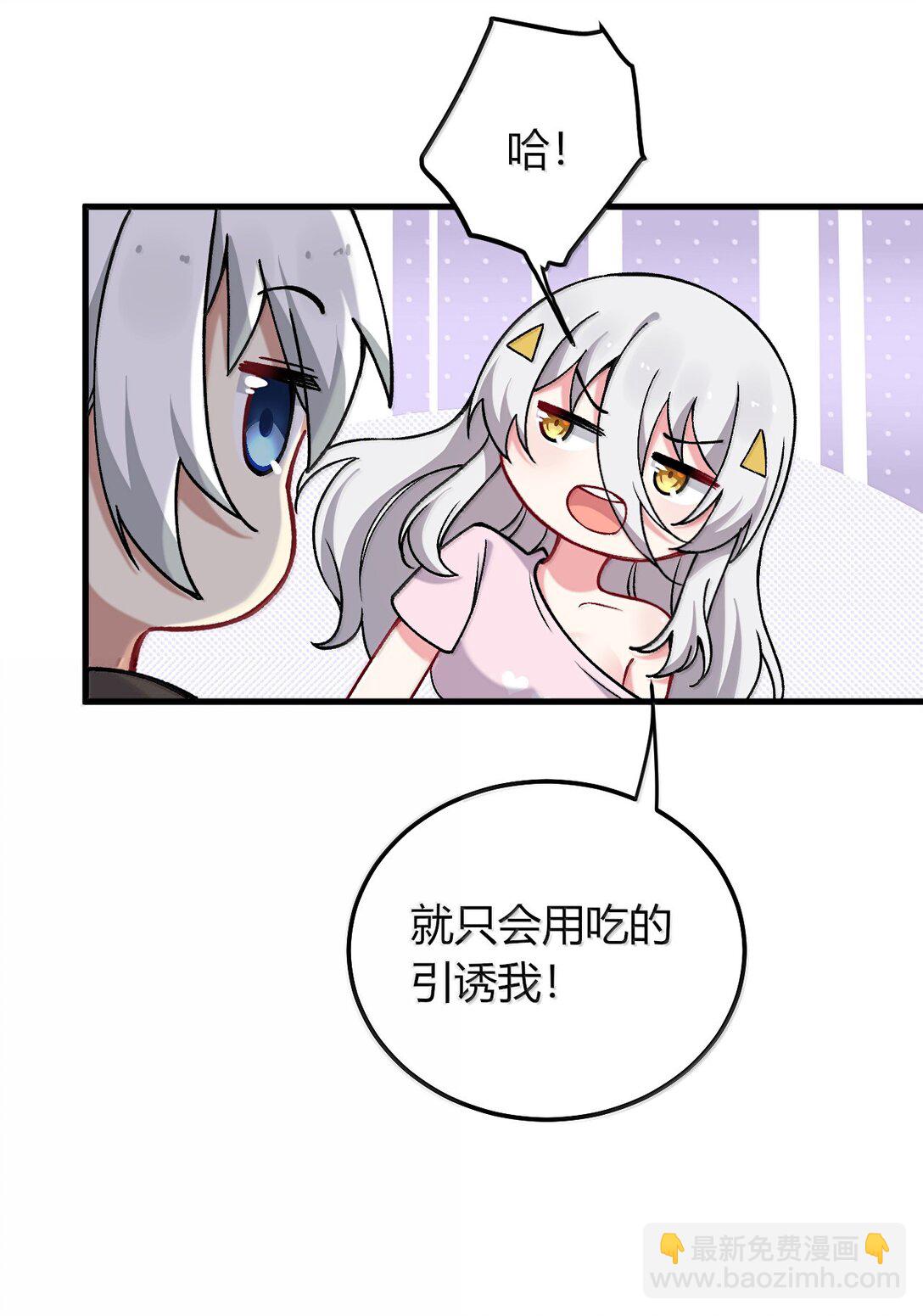 79 老婆生气了，怎么哄？(1/2)-第82话