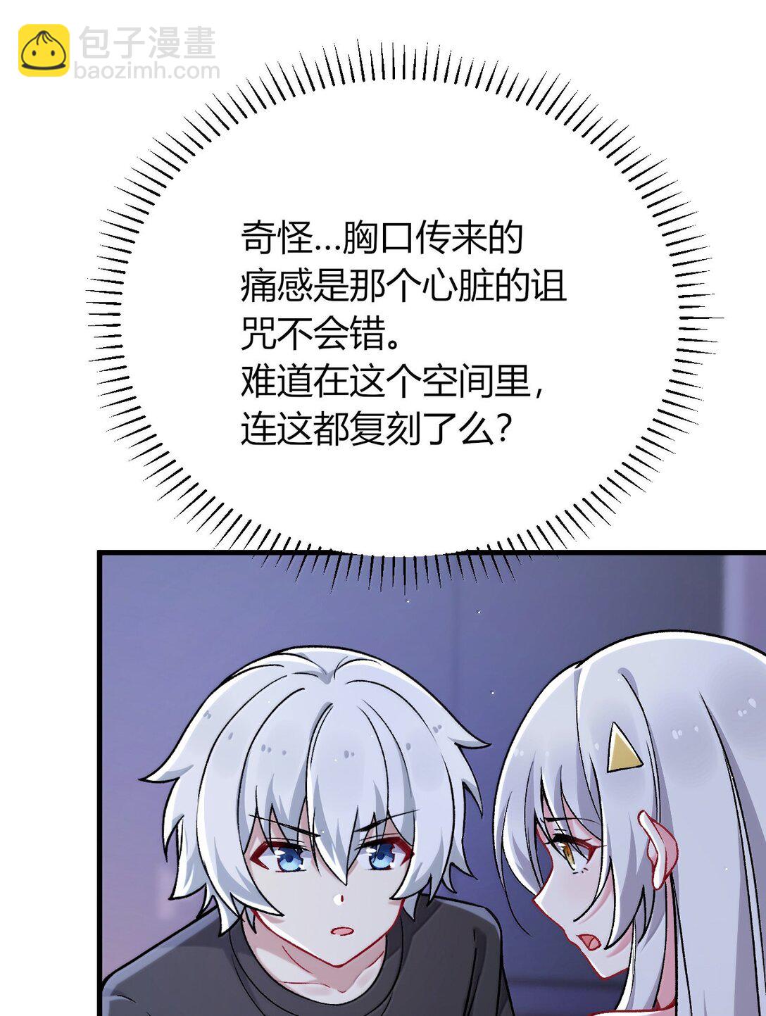 79 老婆生气了，怎么哄？(1/2)-第82话