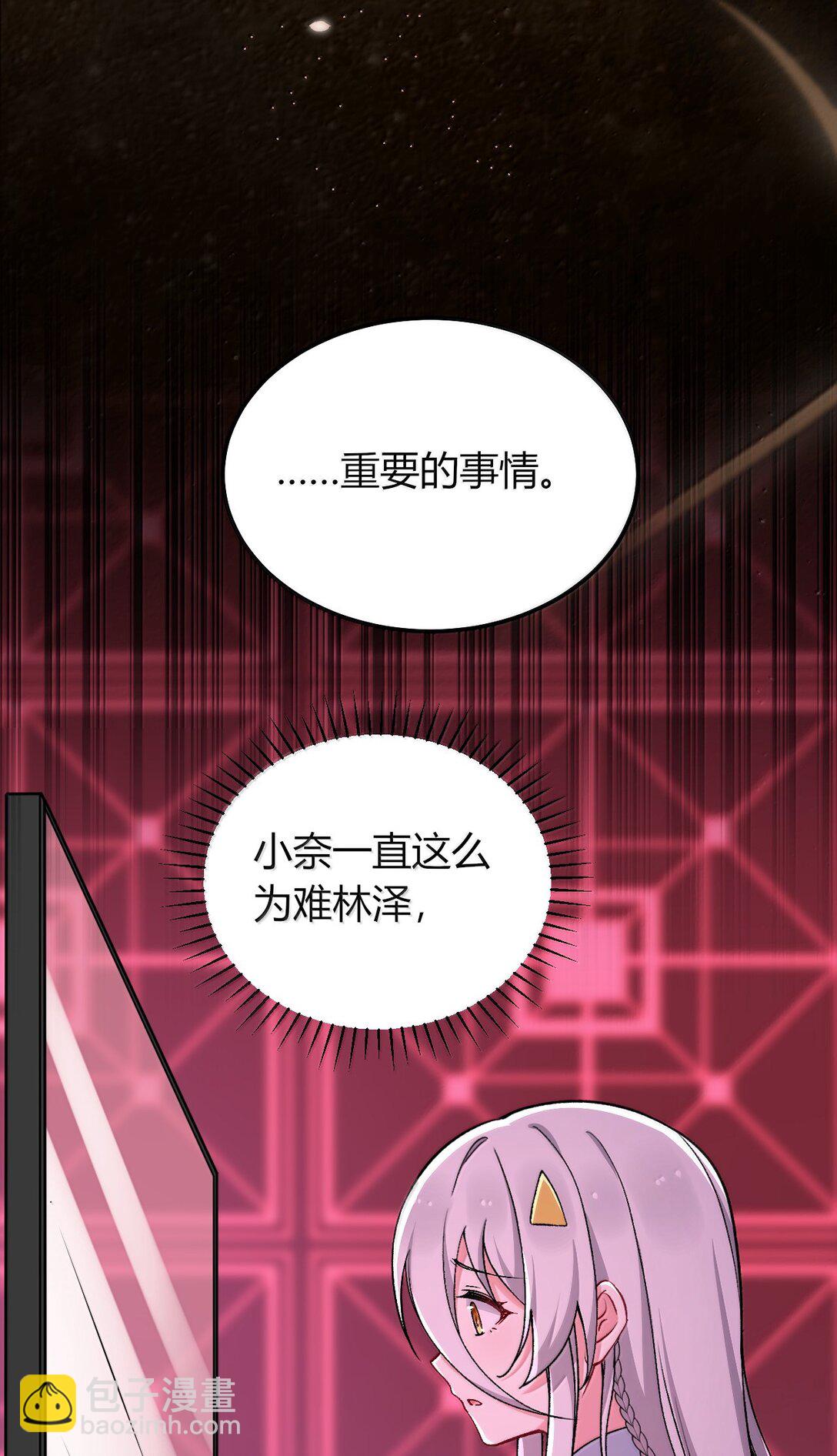79 老婆生气了，怎么哄？(1/2)-第82话