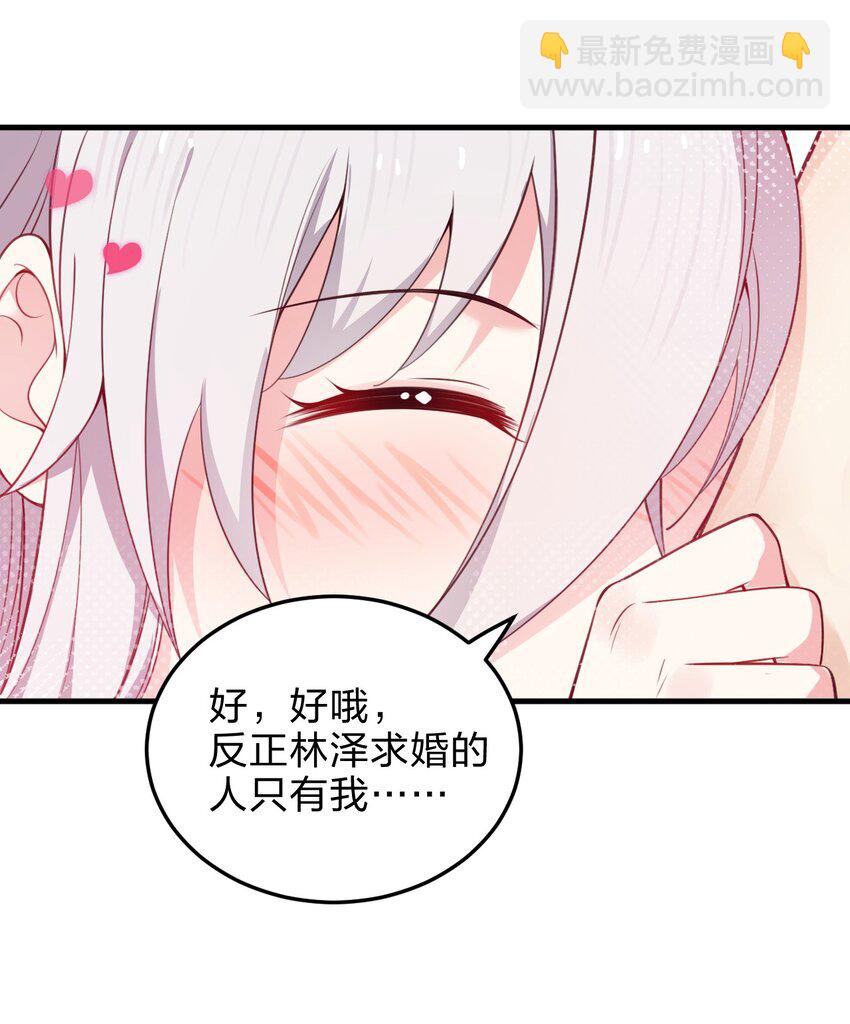 10 你们男人都喜欢这样和刚认识的人求婚？！(1/2)-第10话