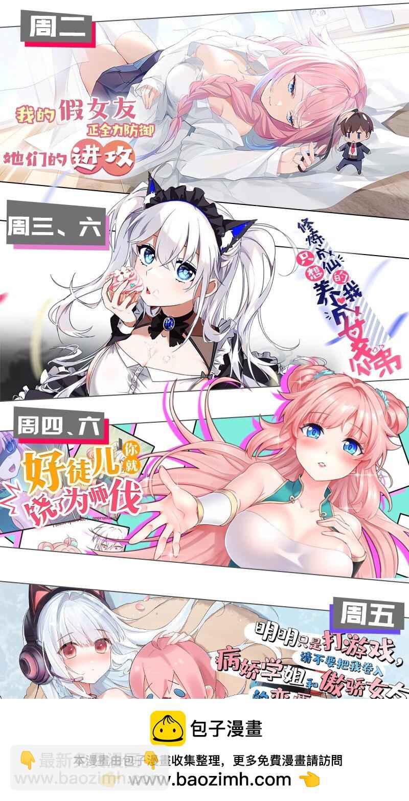 10 你们男人都喜欢这样和刚认识的人求婚？！(1/2)-第10话