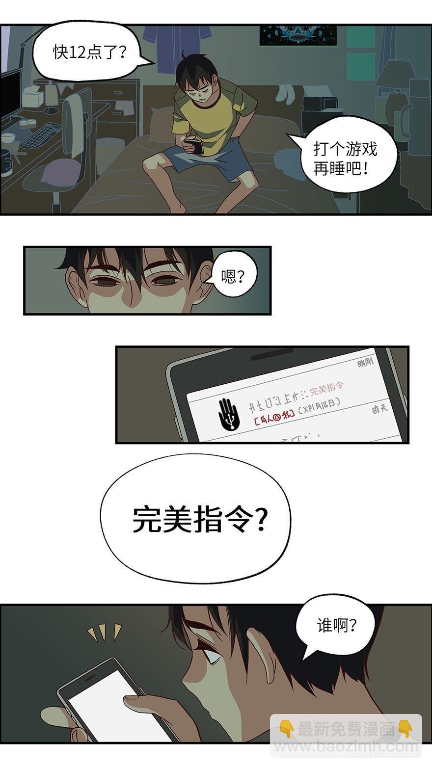 01 必须准时告白-壹-第2话