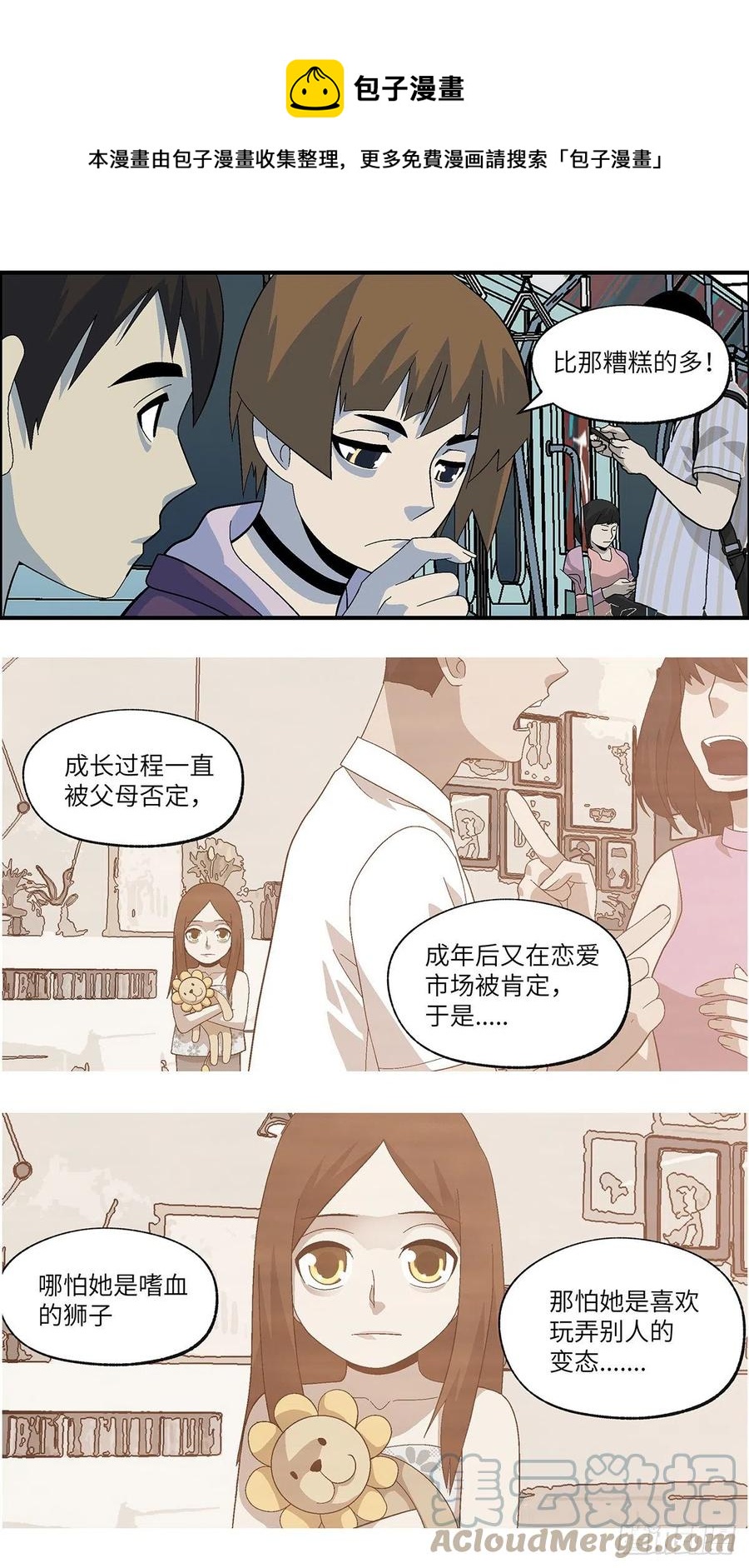 101 除了爱什么都能得到 陆-第102话