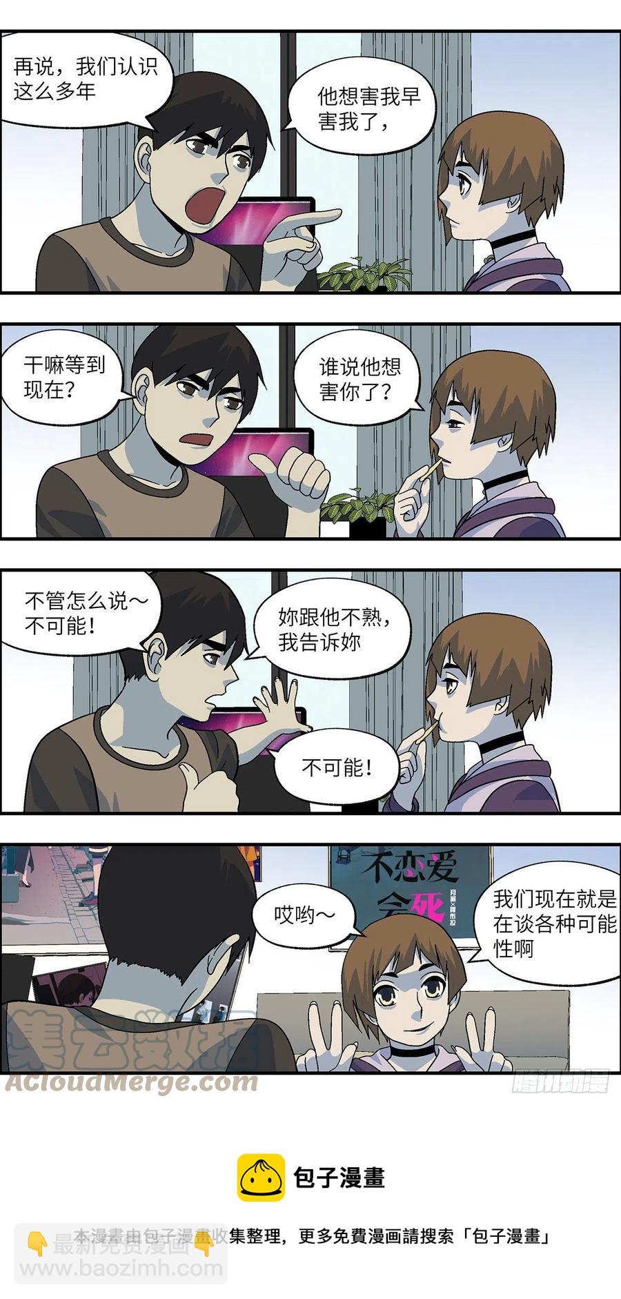 103 不可能的可能 壹-第104话
