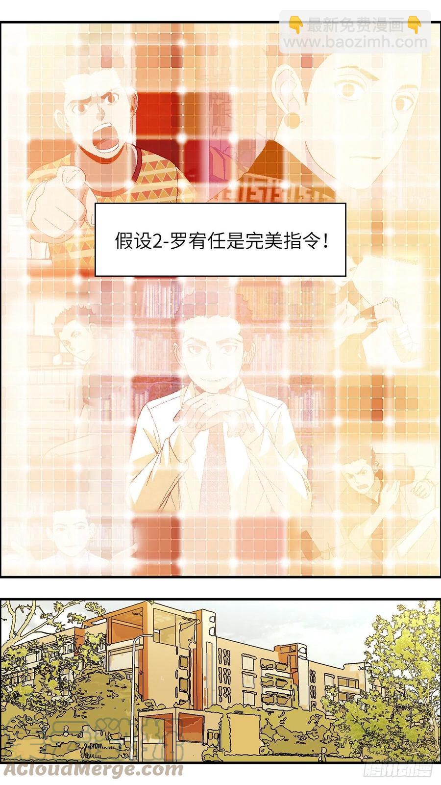 103 不可能的可能 壹-第104话