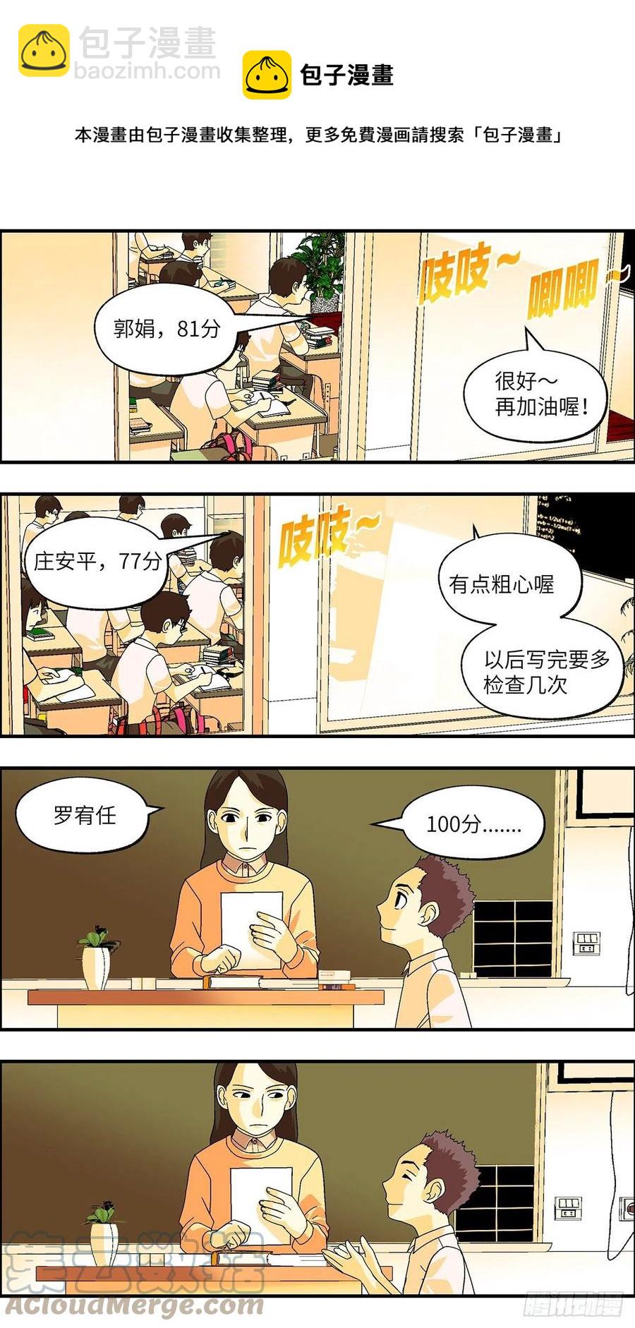 103 不可能的可能 壹-第104话