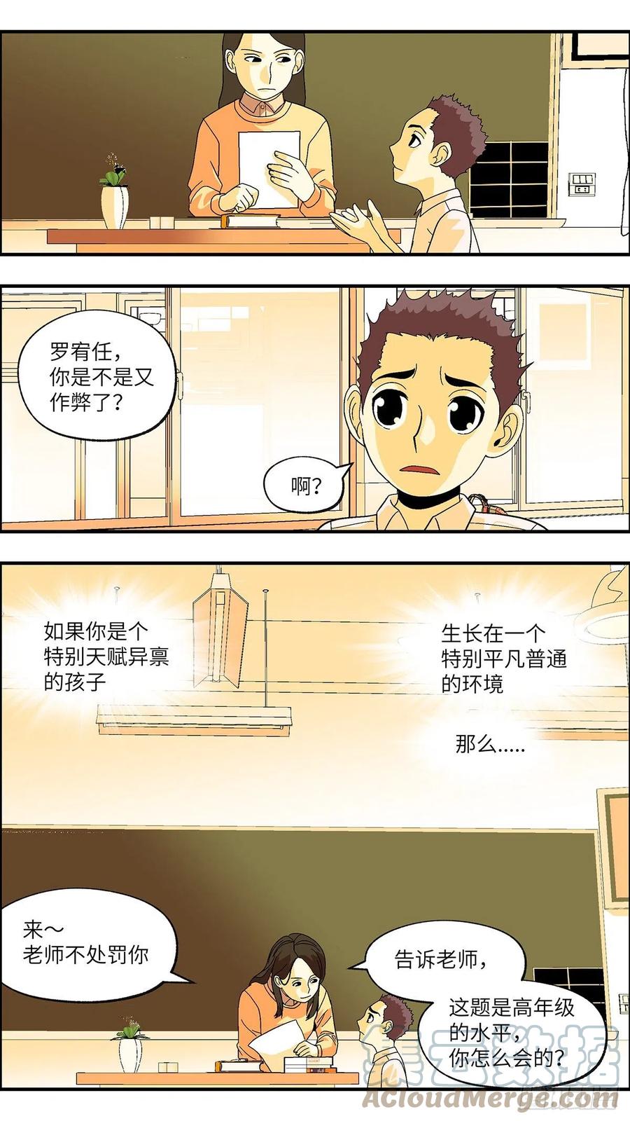 103 不可能的可能 壹-第104话