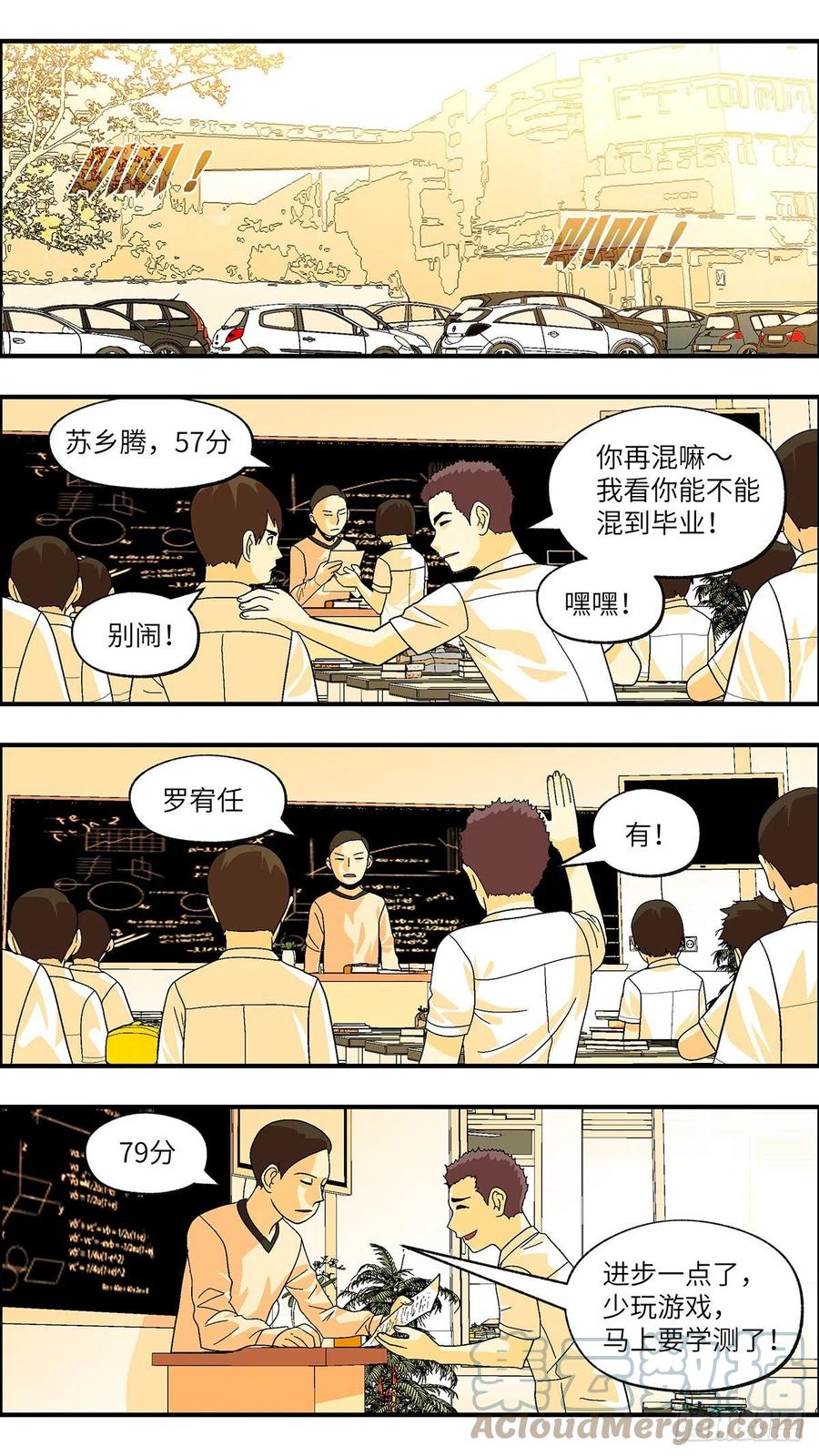 103 不可能的可能 壹-第104话