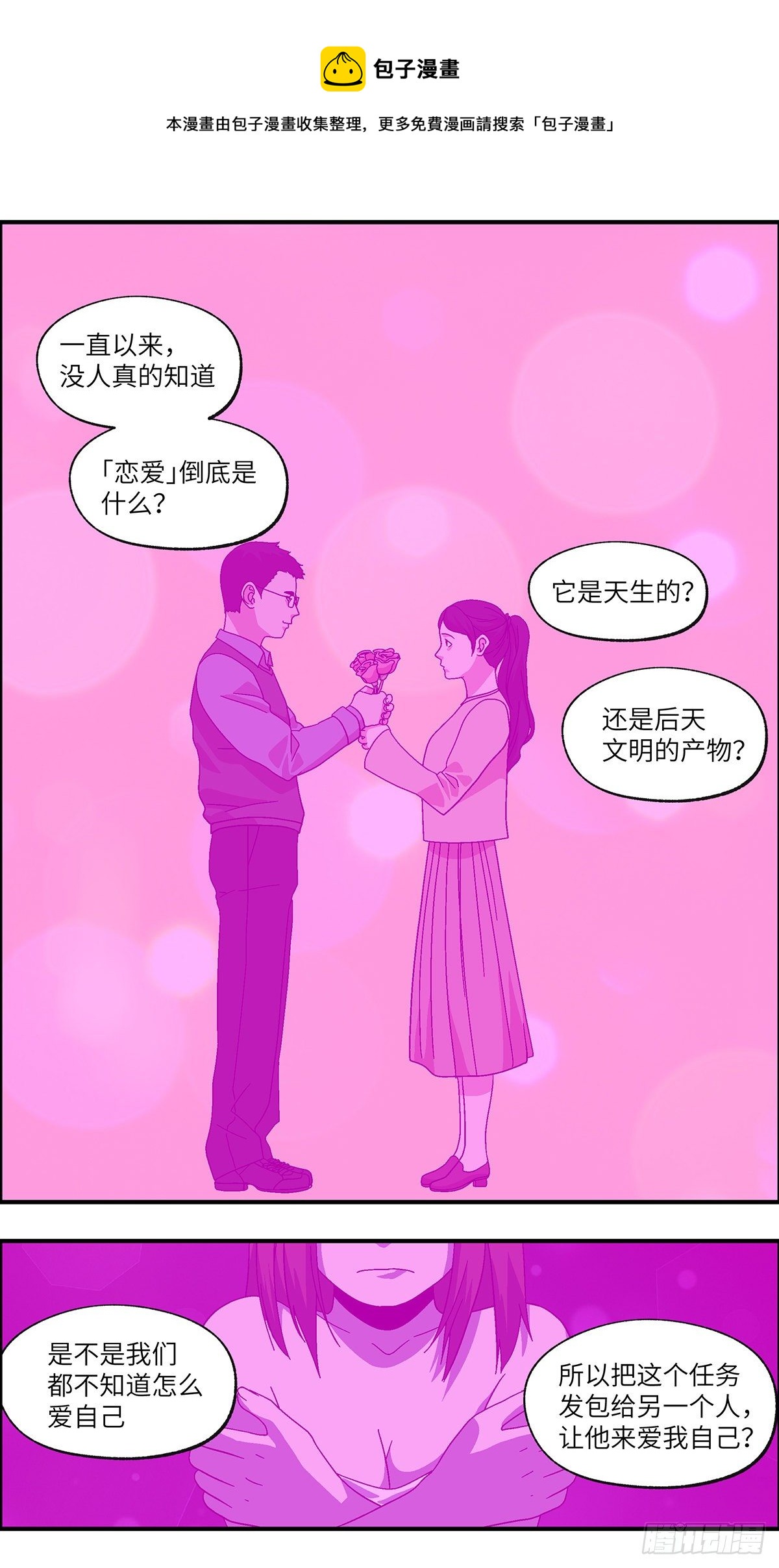 105 不可能的可能 叁-第106话