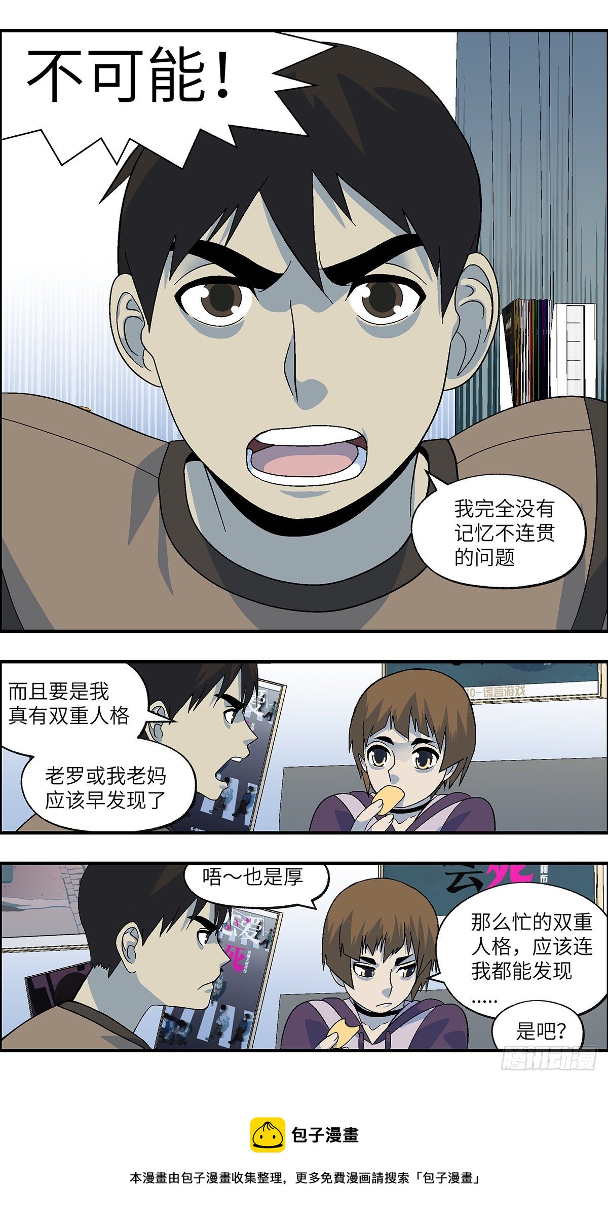 105 不可能的可能 叁-第106话