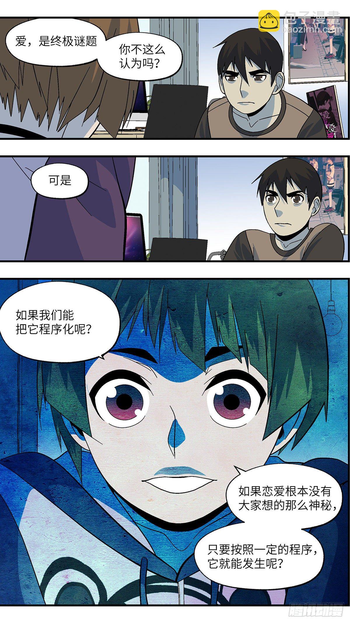 105 不可能的可能 叁-第106话
