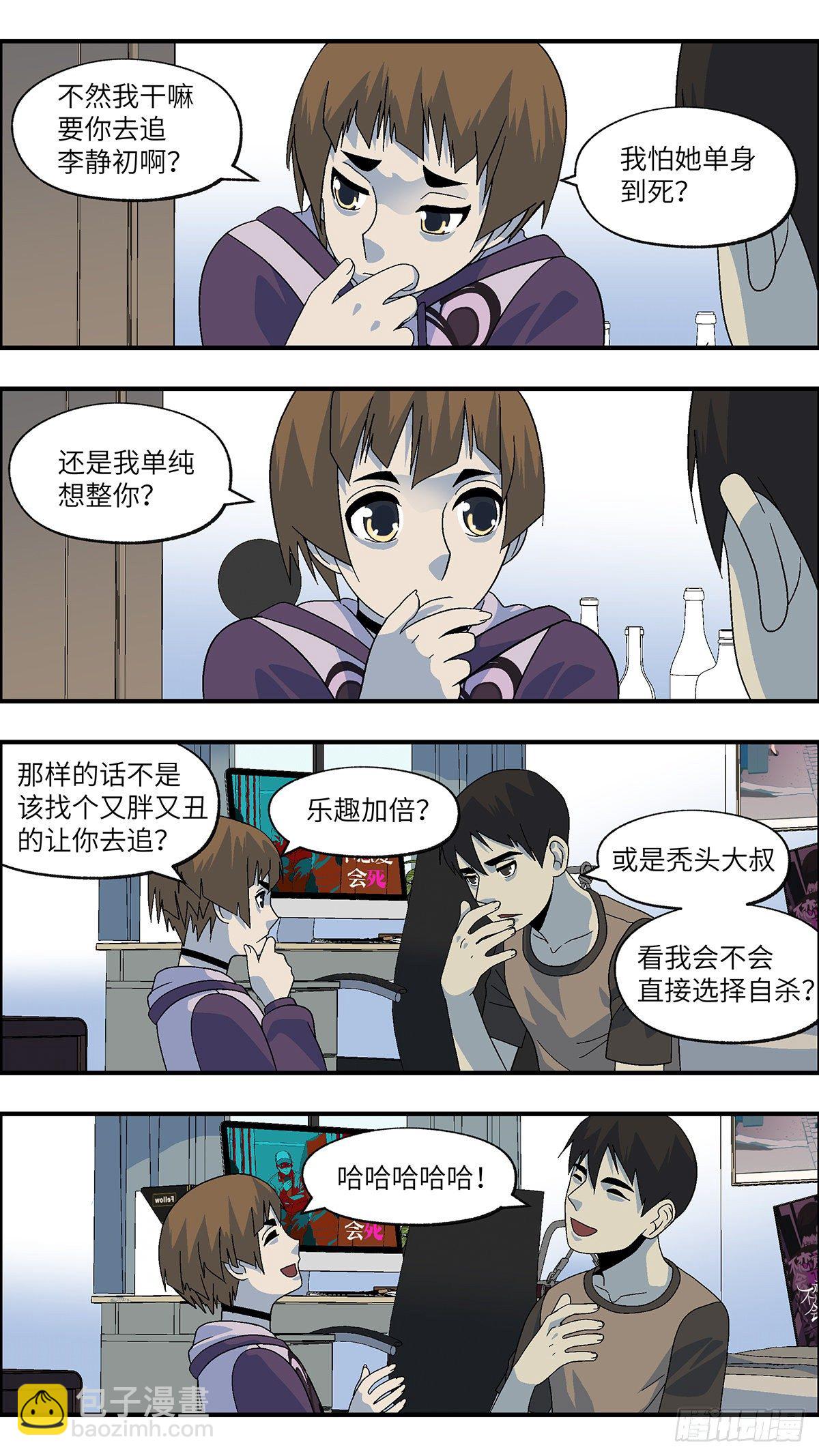 105 不可能的可能 叁-第106话