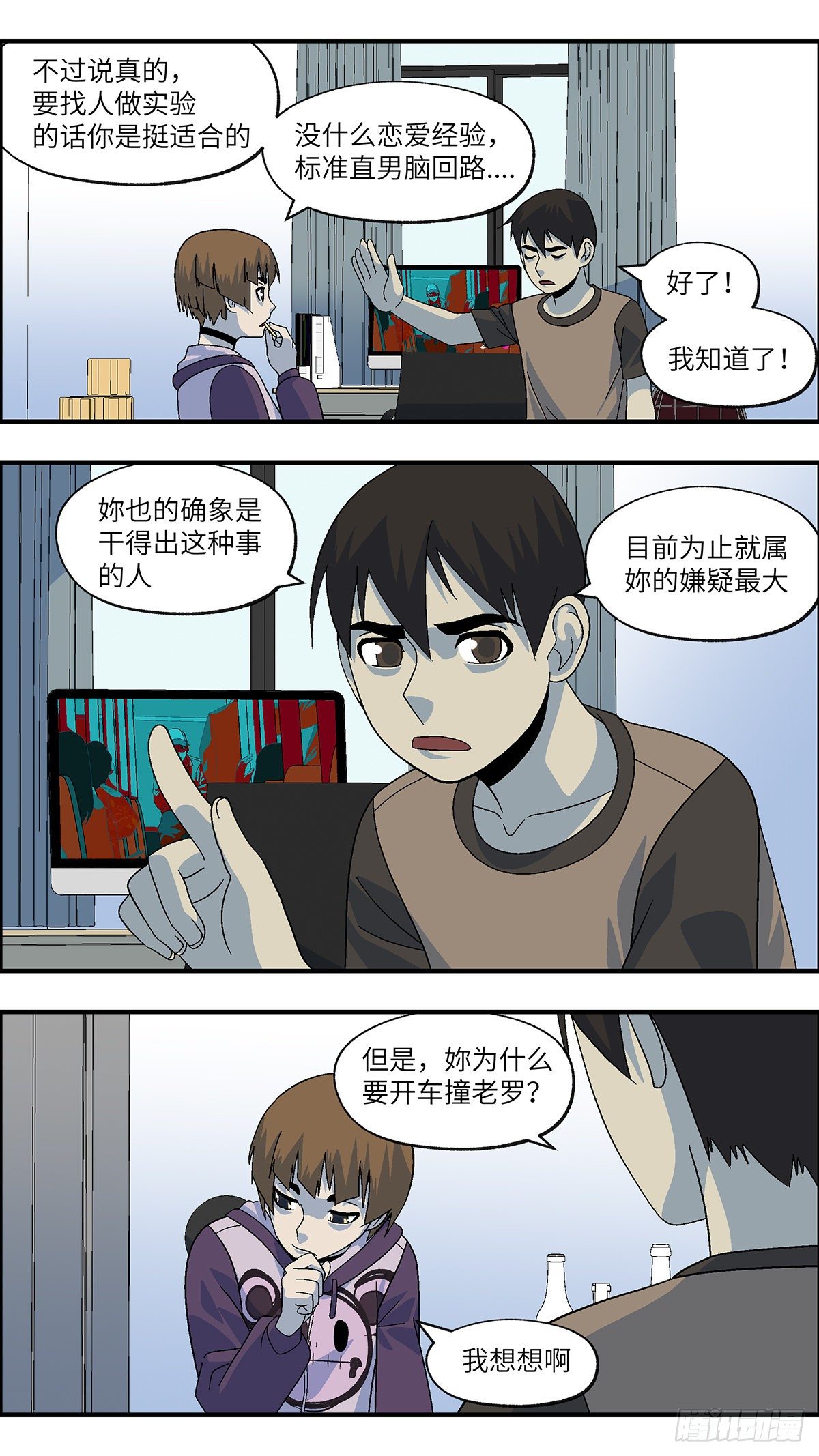 105 不可能的可能 叁-第106话