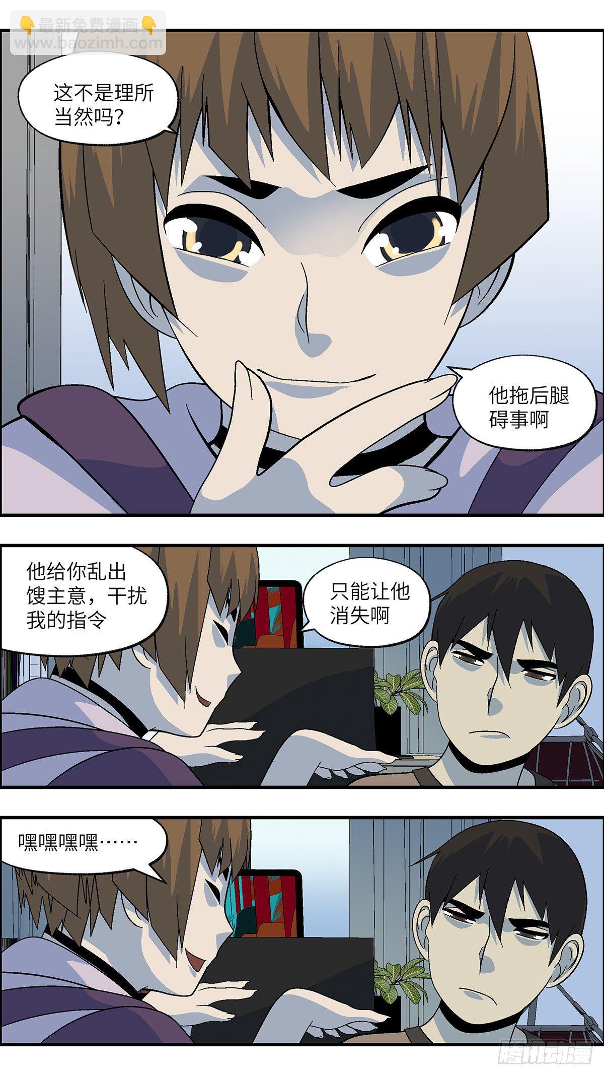 105 不可能的可能 叁-第106话