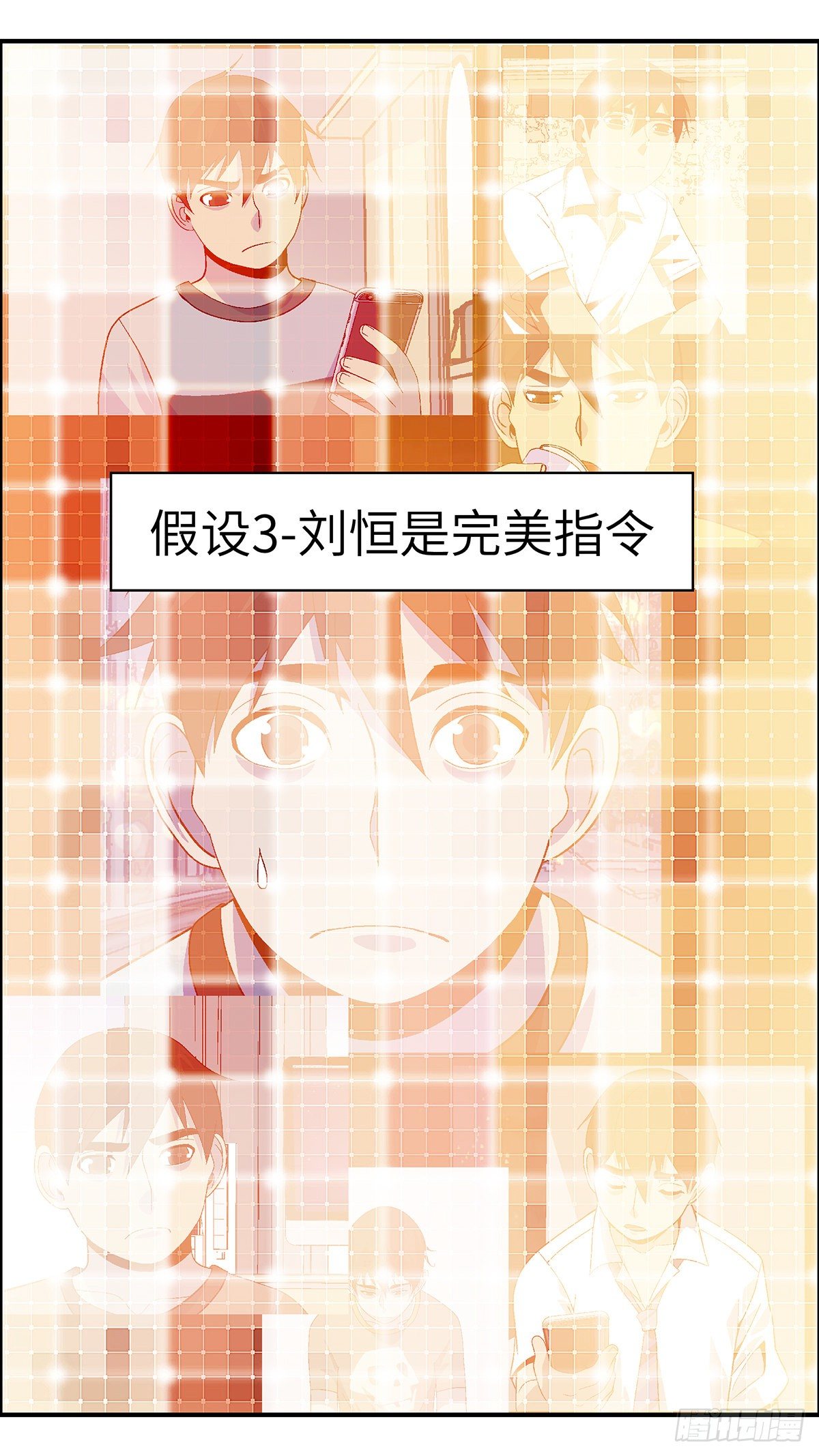 105 不可能的可能 叁-第106话
