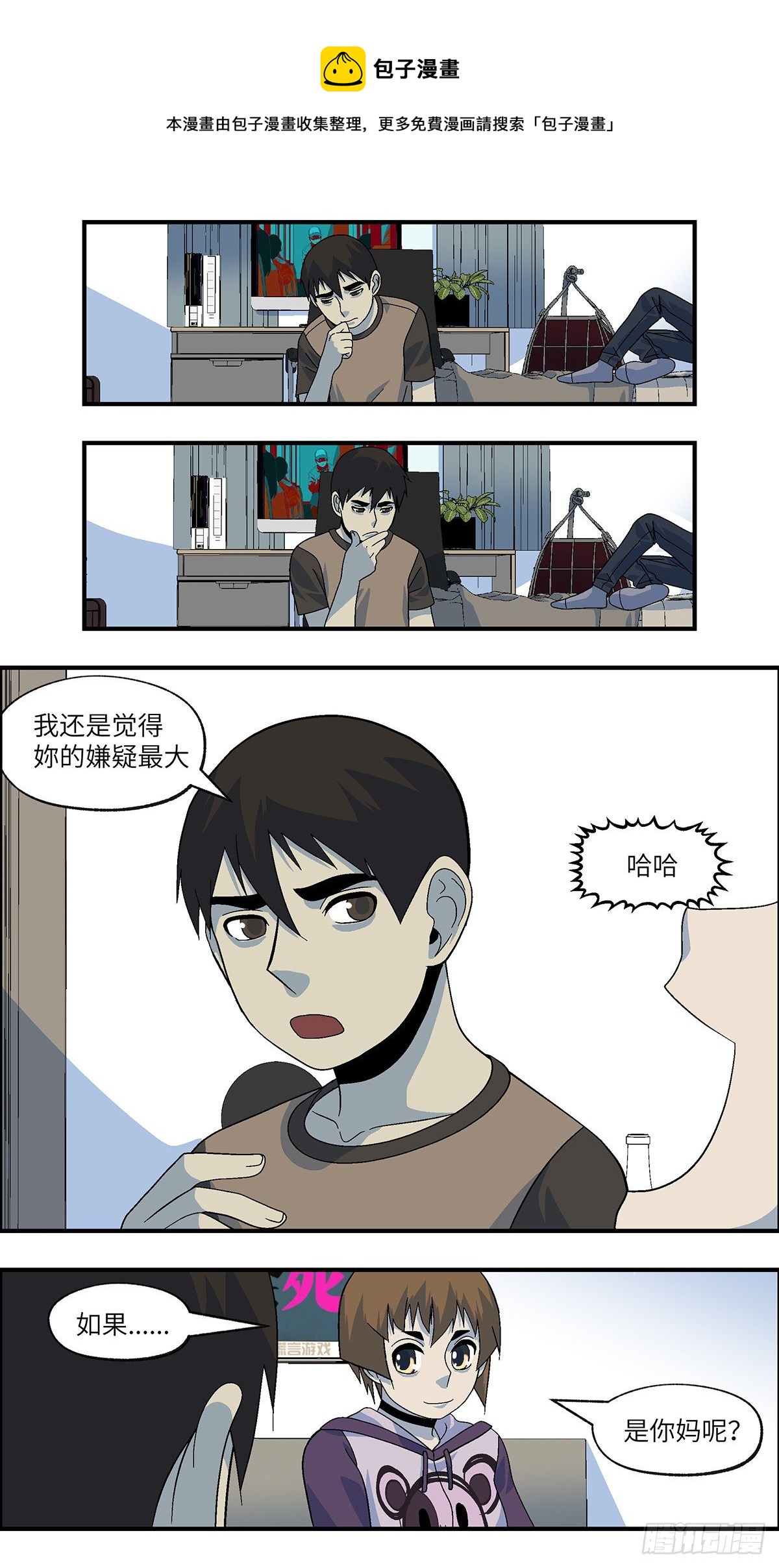 107 不可能的可能 伍-第108话