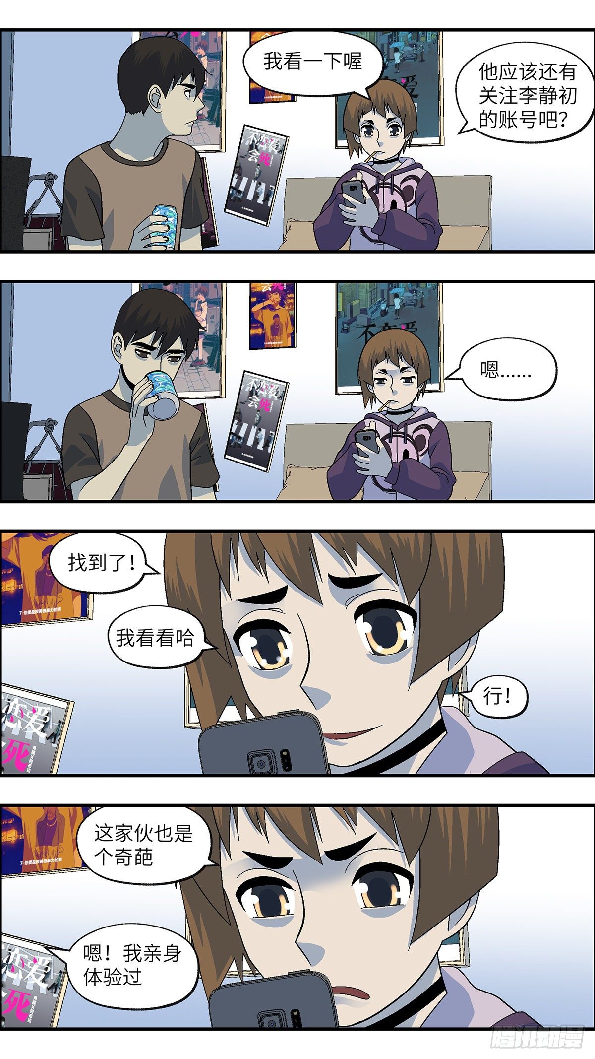 107 不可能的可能 伍-第108话