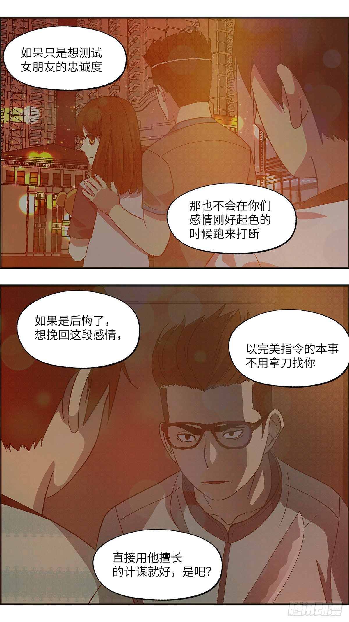 107 不可能的可能 伍-第108话
