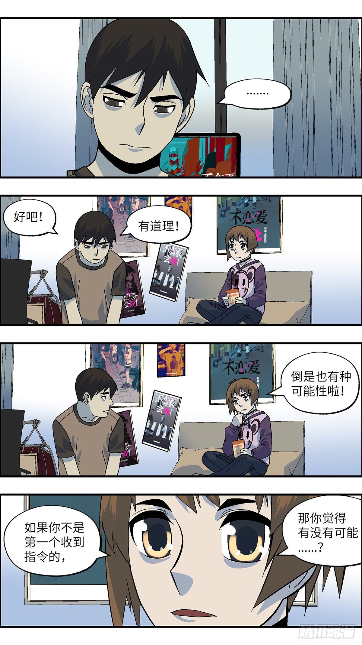 107 不可能的可能 伍-第108话