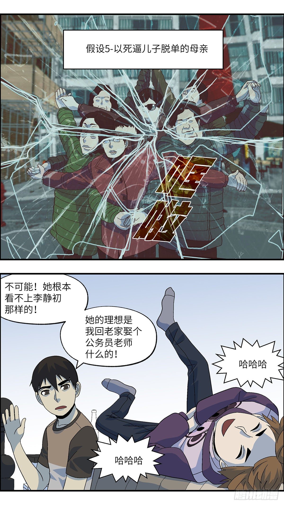 107 不可能的可能 伍-第108话