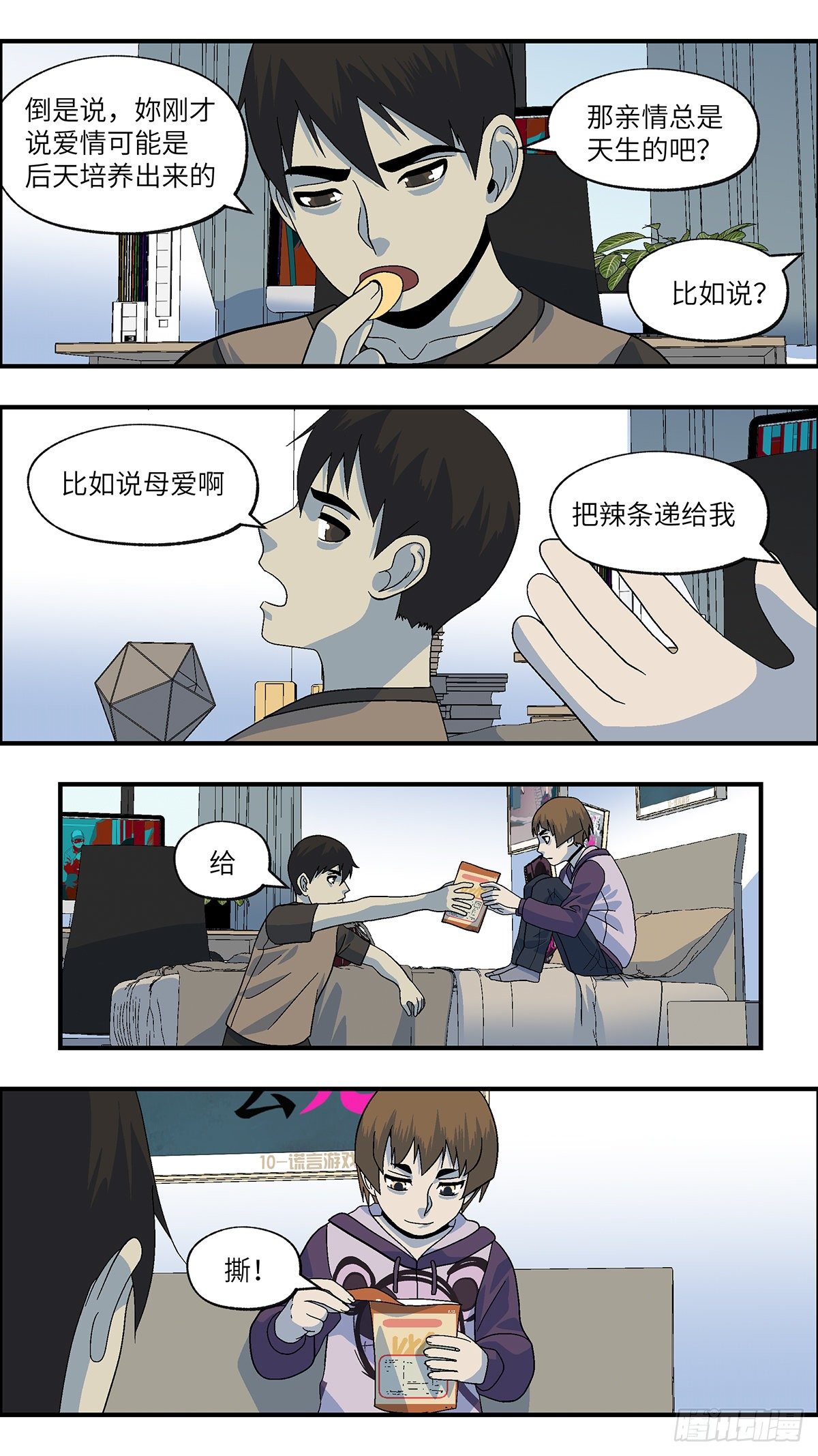 107 不可能的可能 伍-第108话