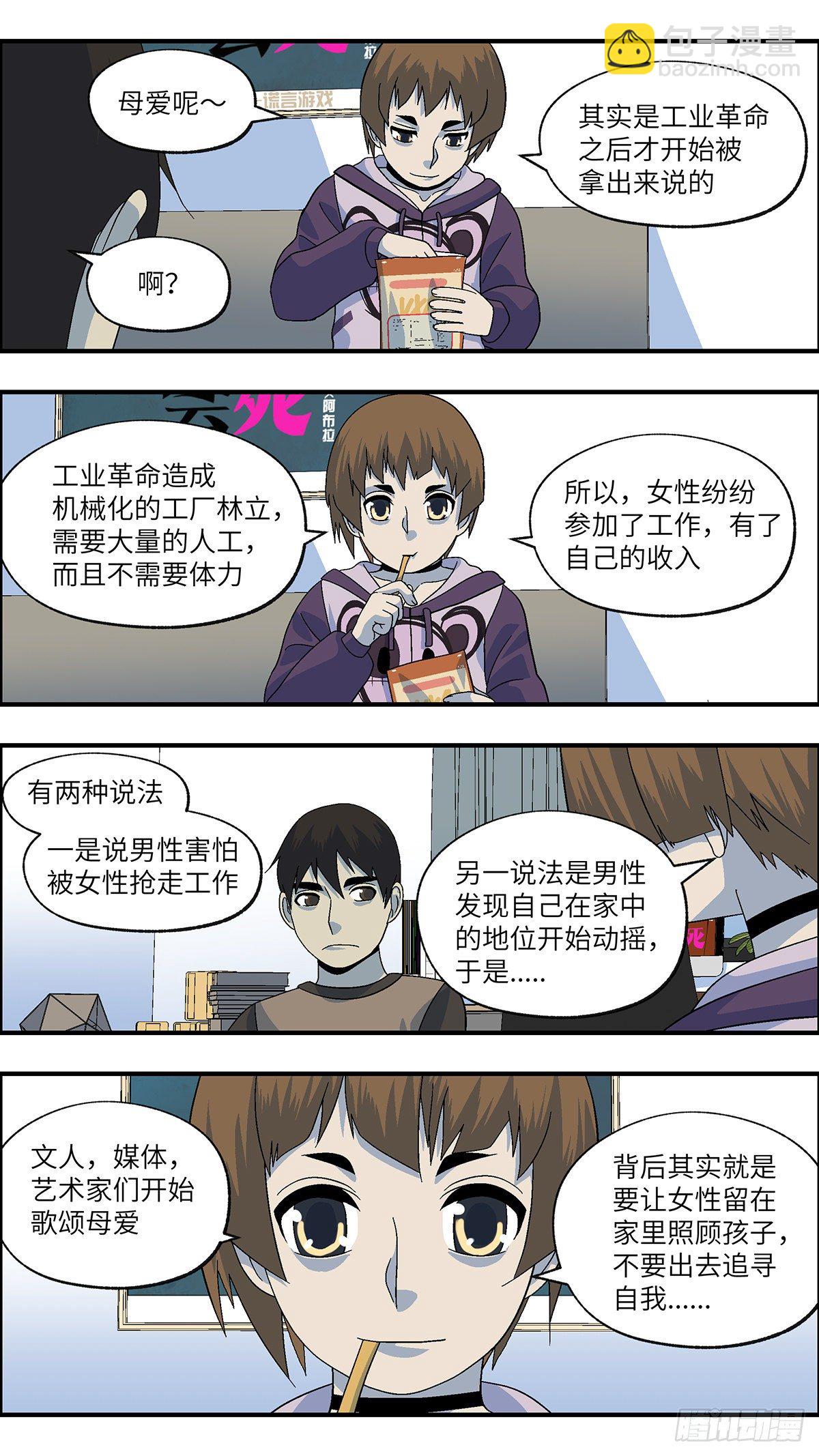 107 不可能的可能 伍-第108话