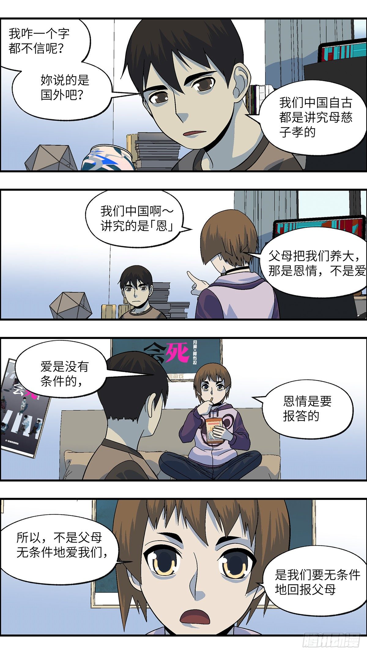 107 不可能的可能 伍-第108话