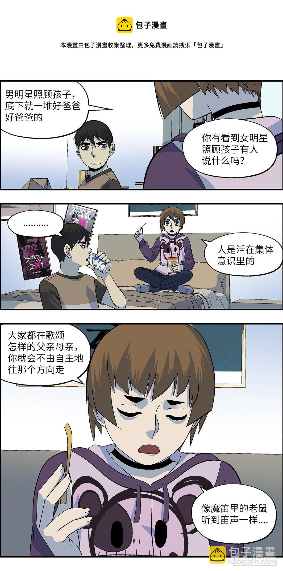 107 不可能的可能 伍-第108话
