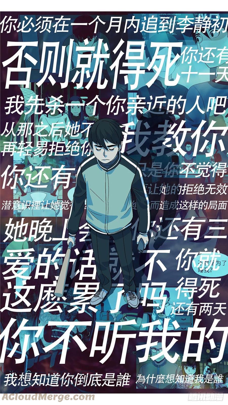 109 你要找我？为什么？ 壹-第110话