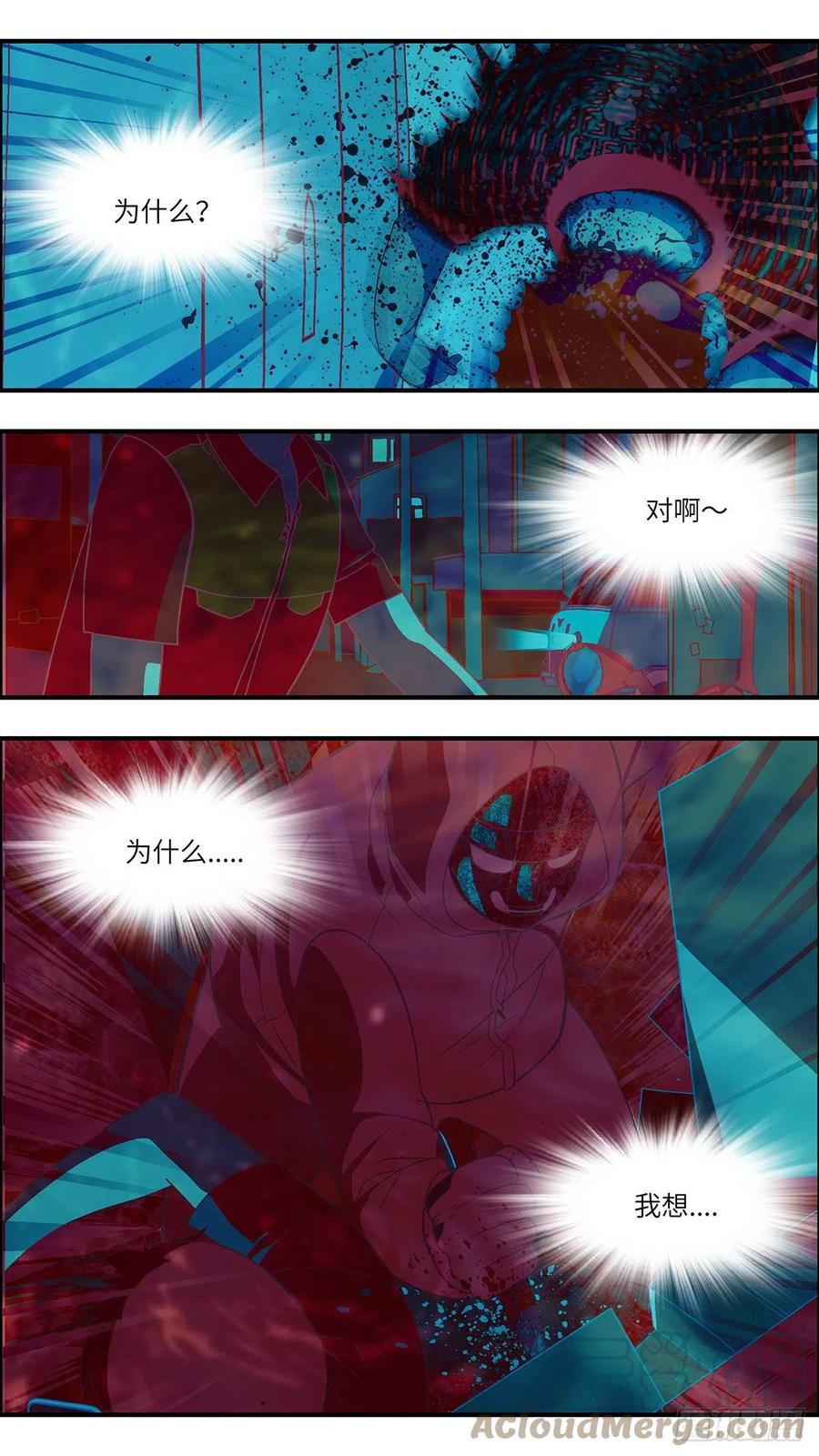109 你要找我？为什么？ 壹-第110话