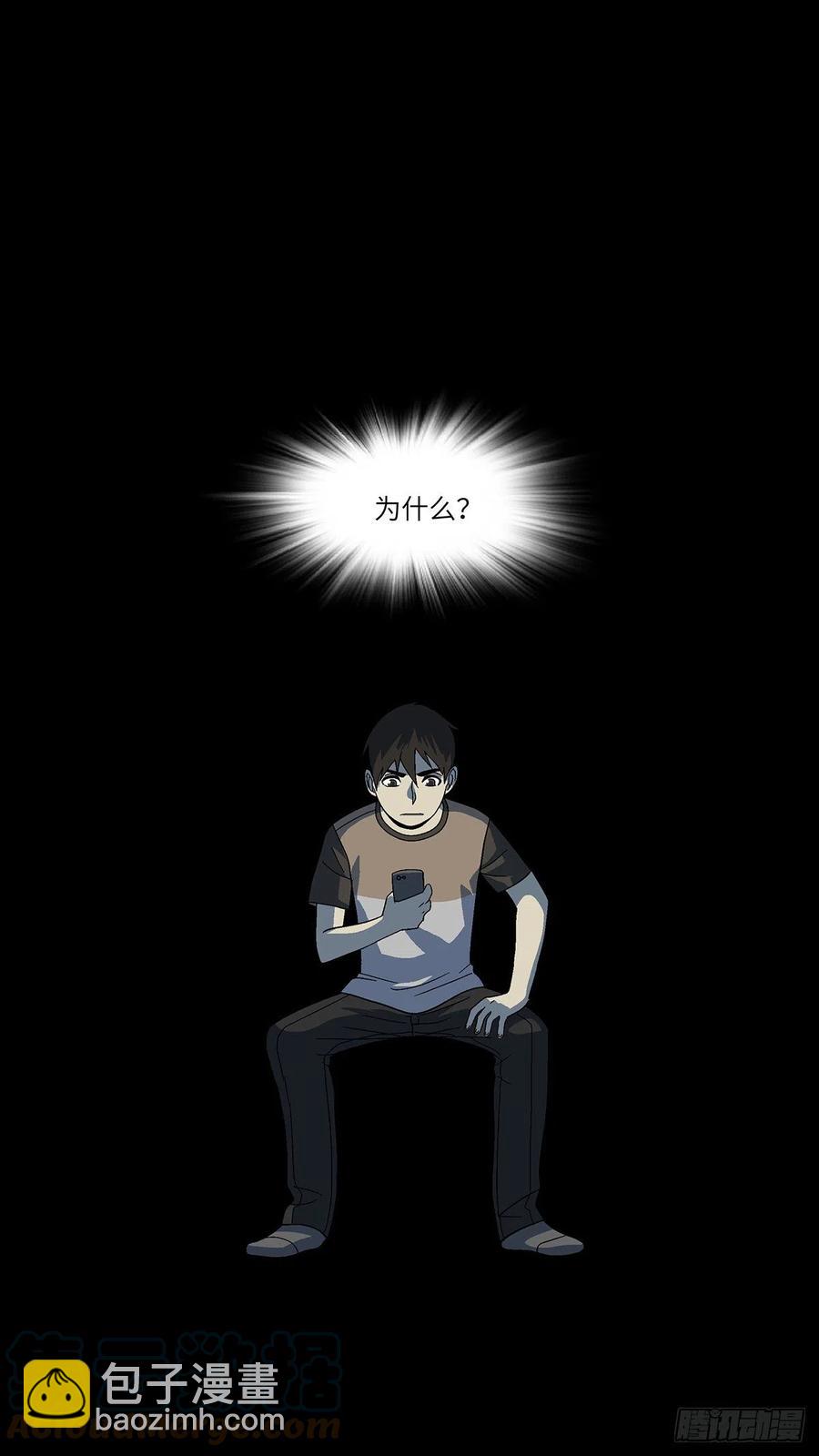 109 你要找我？为什么？ 壹-第110话