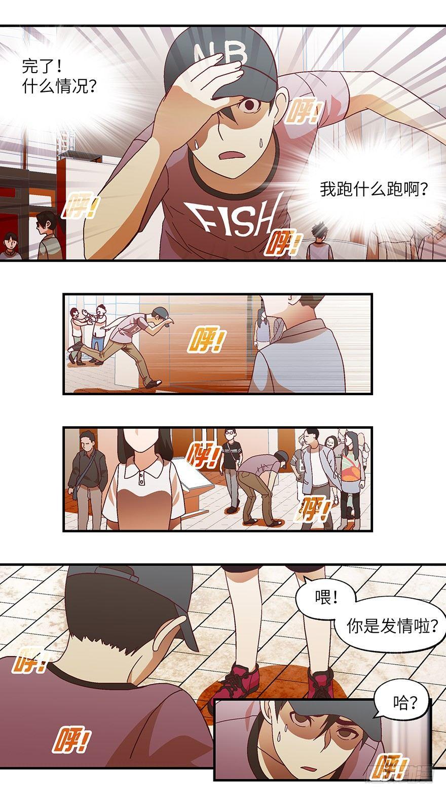 11 他们都是装的-叁-第12话