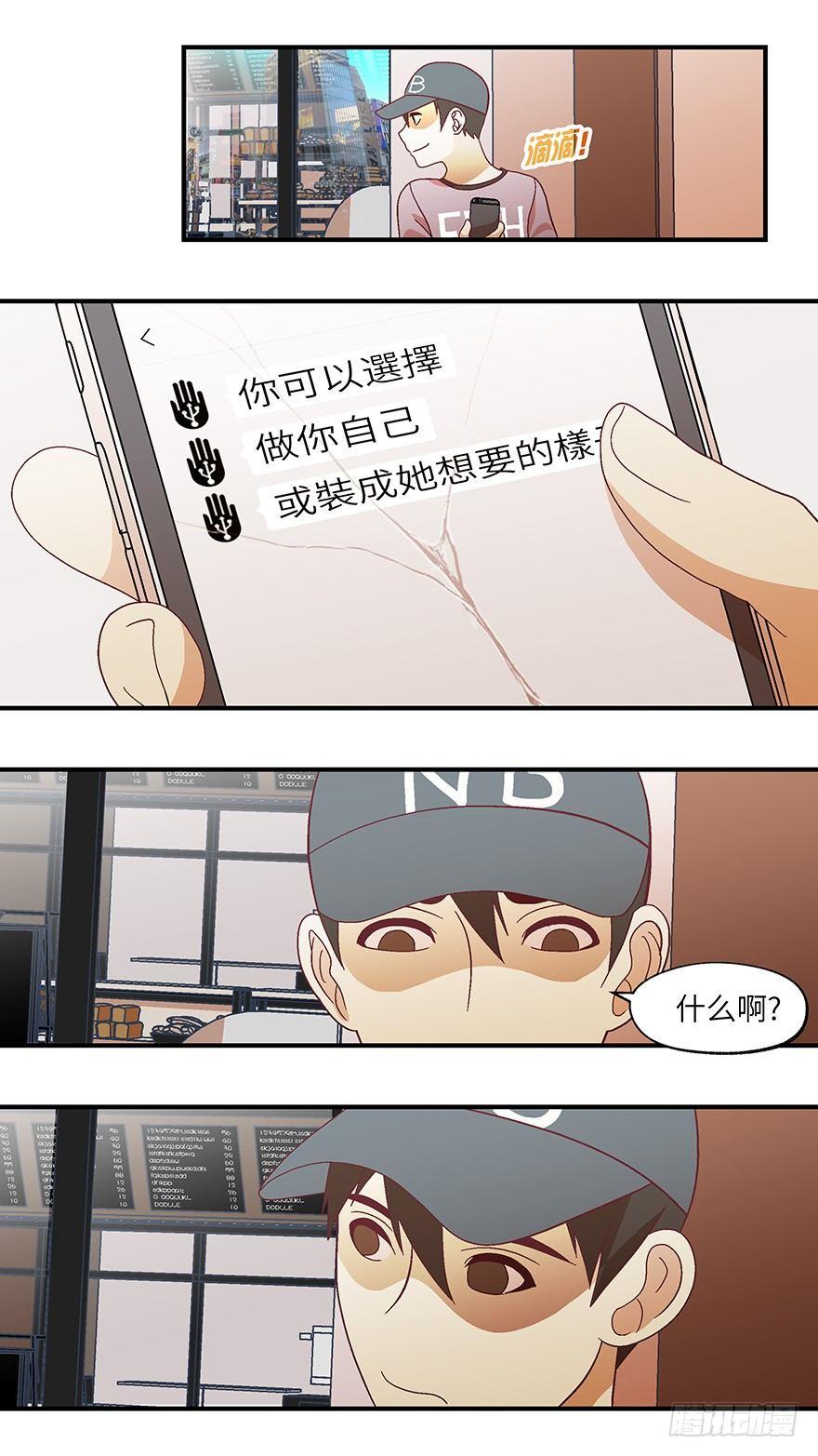 11 他们都是装的-叁-第12话