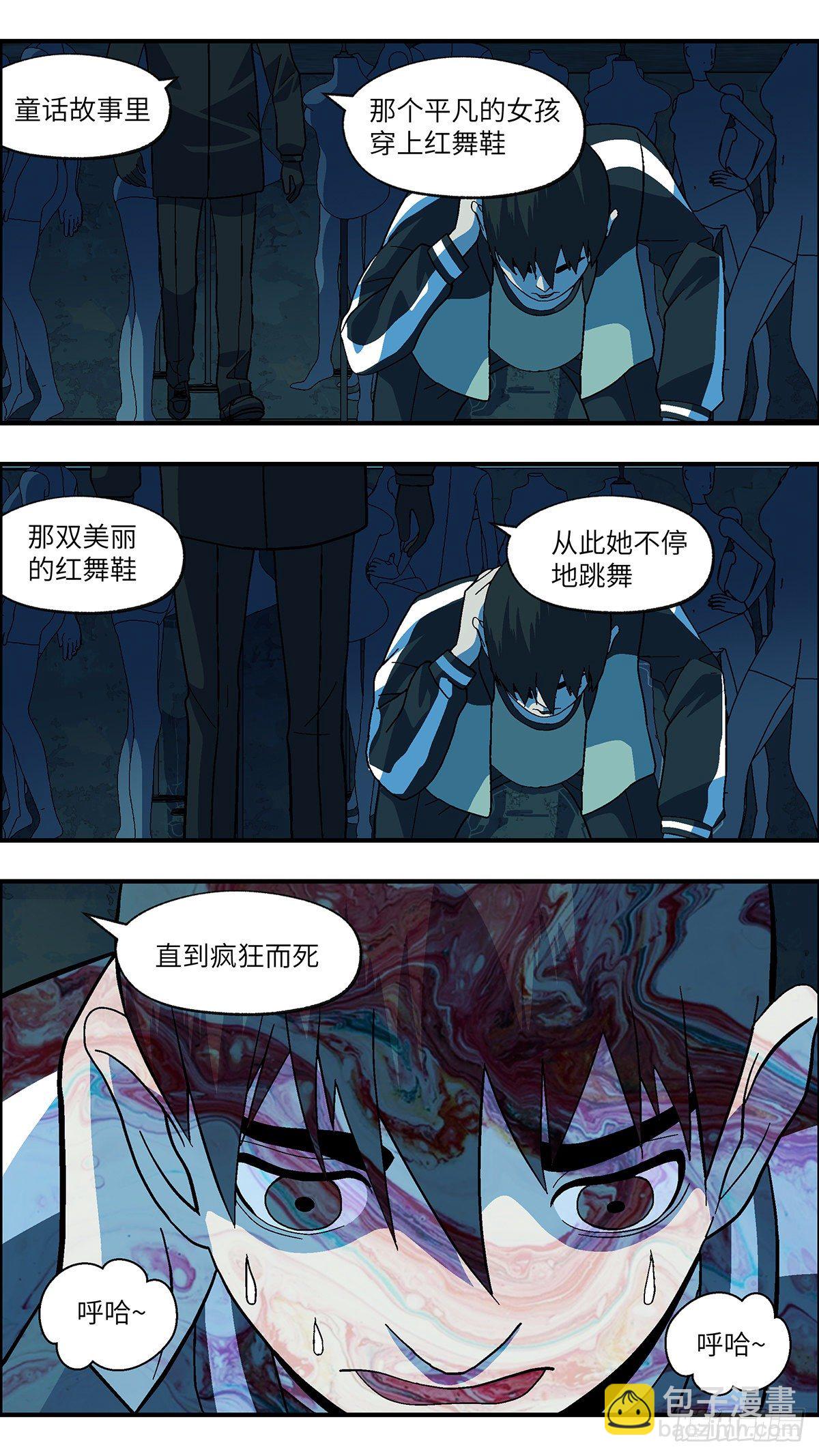 111 你要找我？为什么？ 叁-第112话