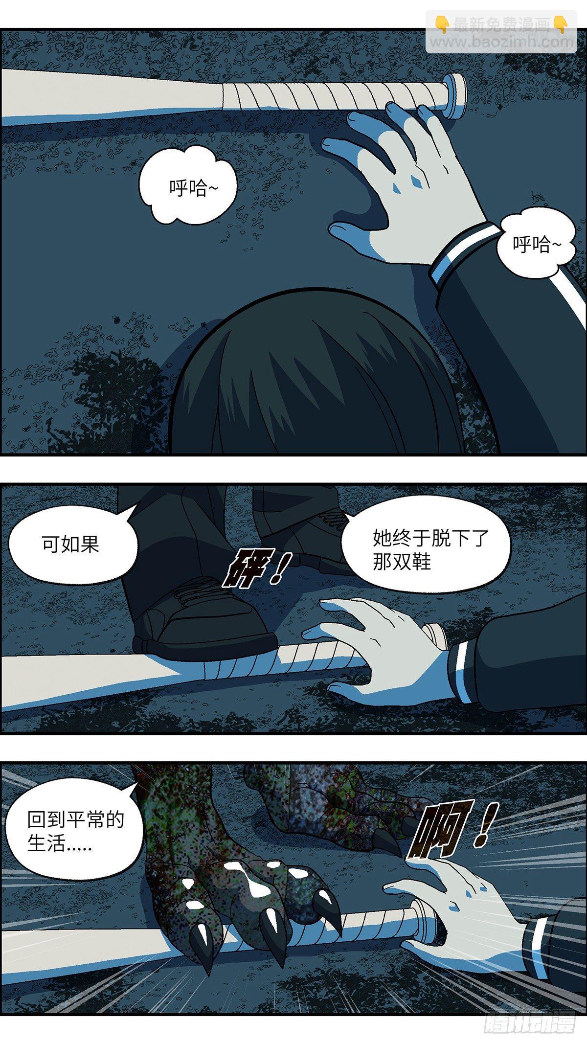 111 你要找我？为什么？ 叁-第112话