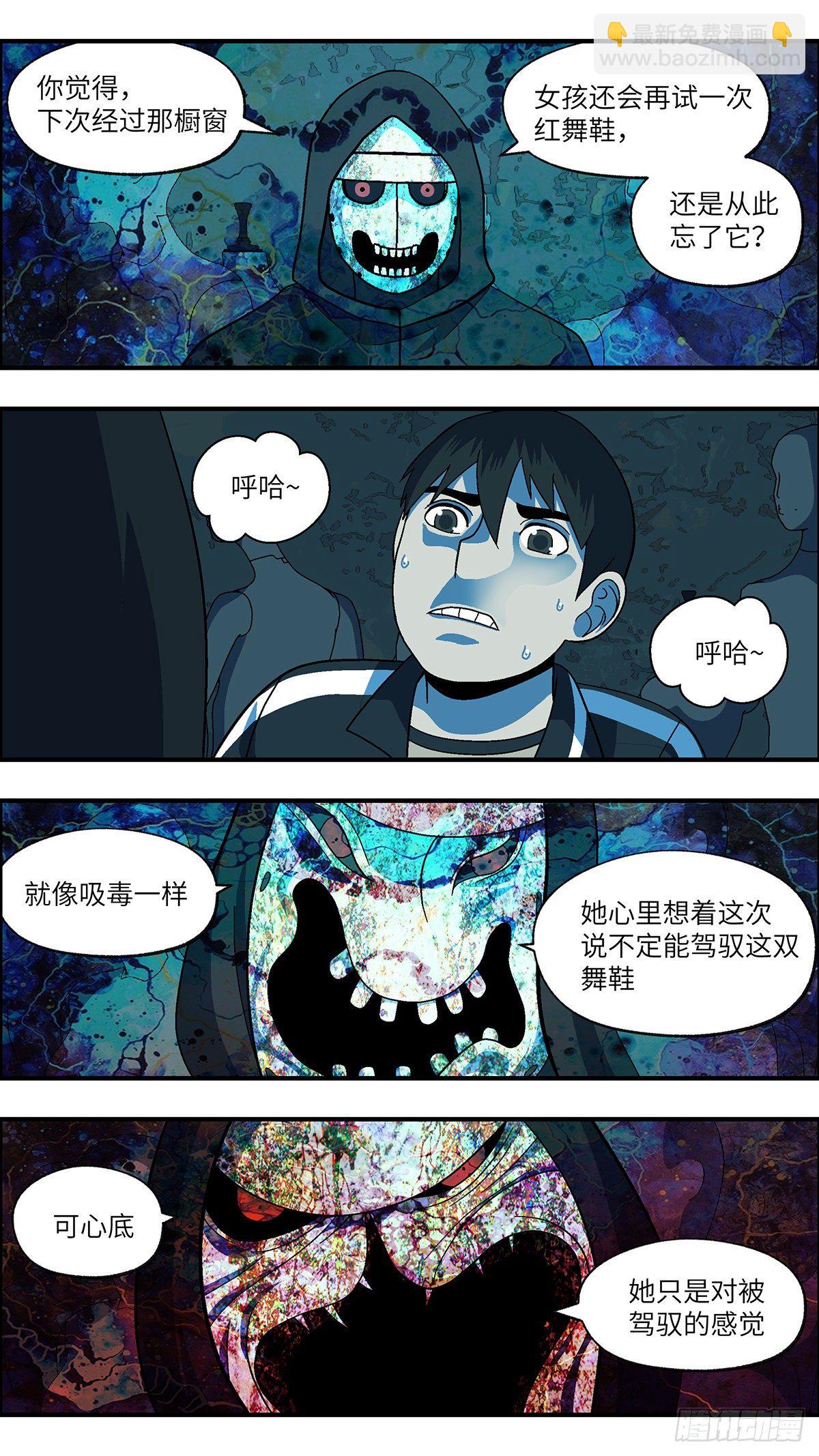 111 你要找我？为什么？ 叁-第112话