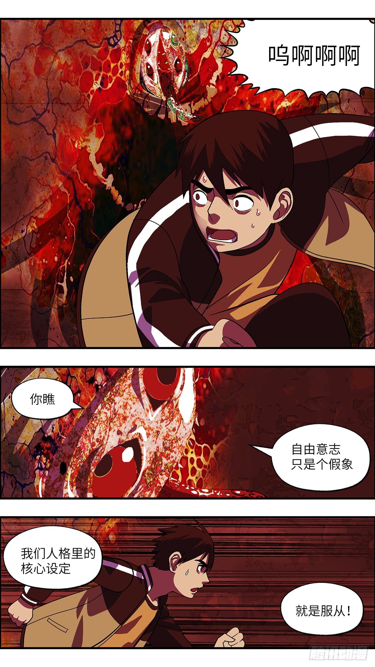 111 你要找我？为什么？ 叁-第112话
