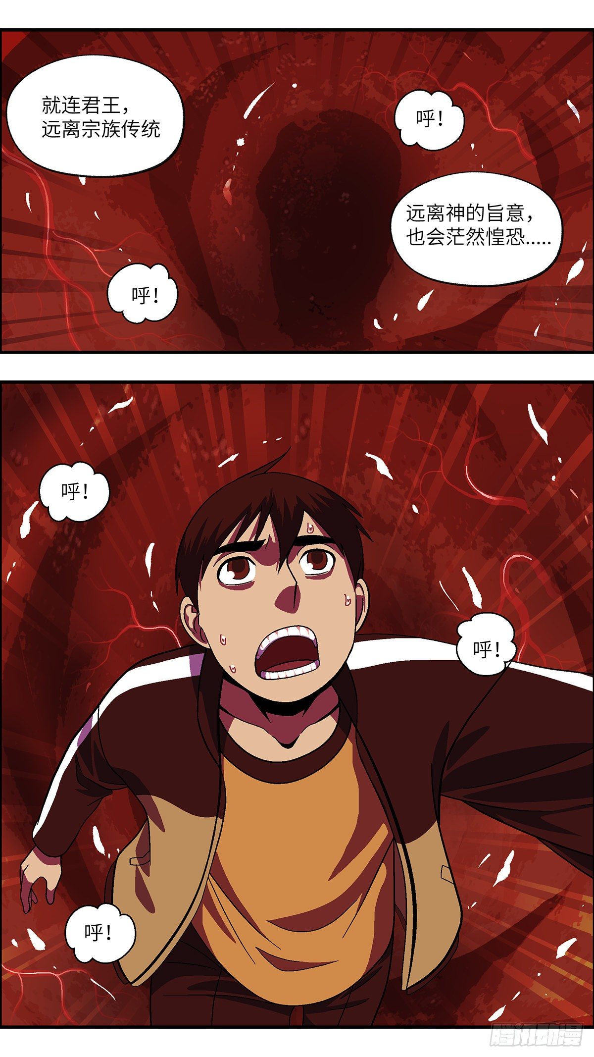 111 你要找我？为什么？ 叁-第112话