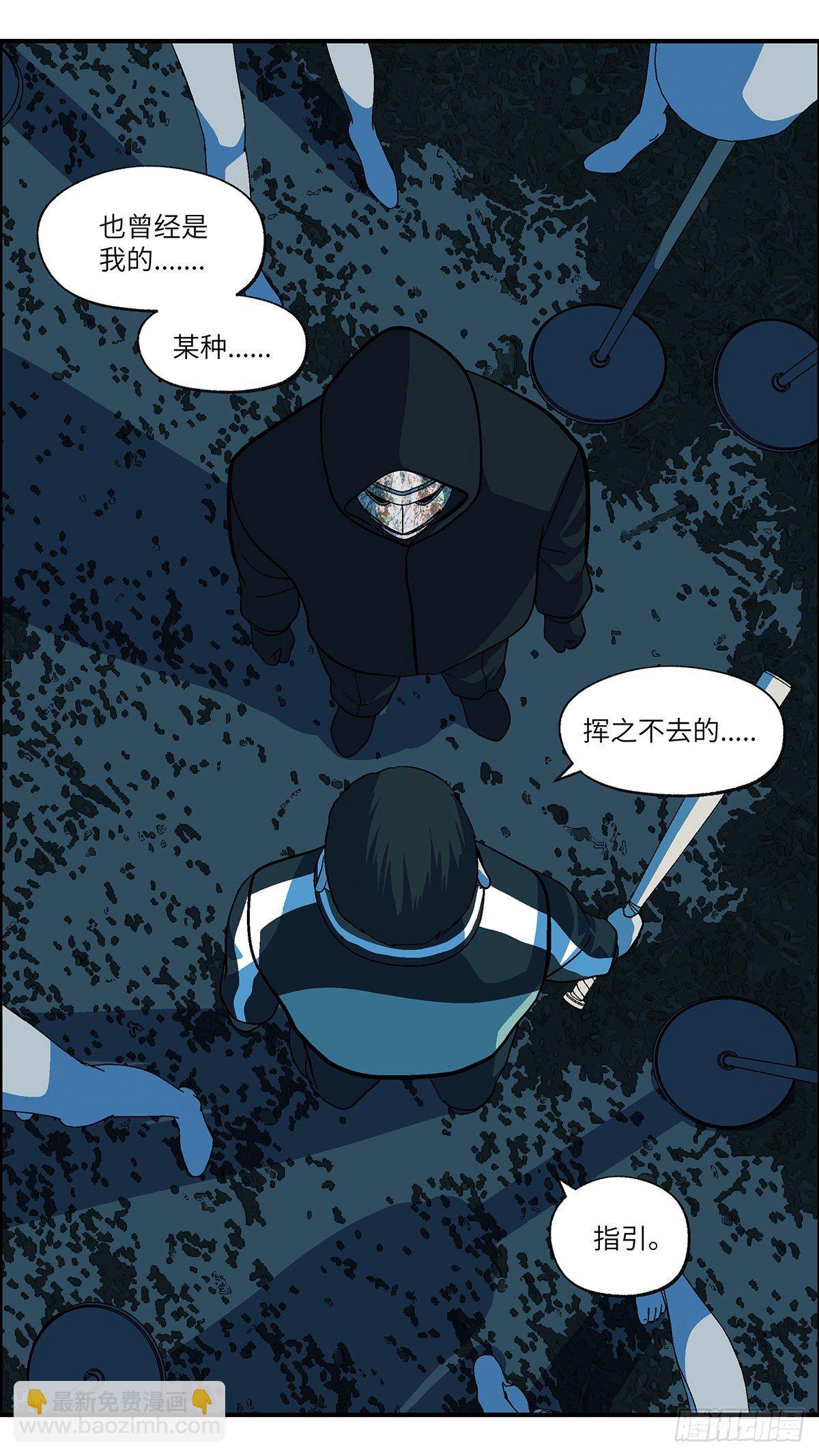 111 你要找我？为什么？ 叁-第112话
