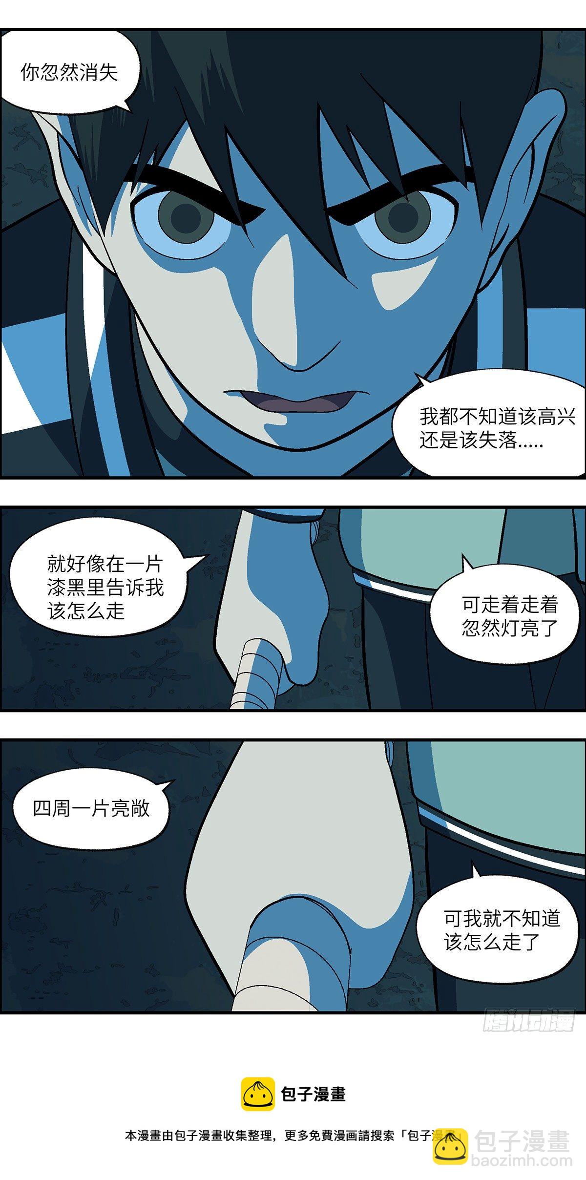111 你要找我？为什么？ 叁-第112话