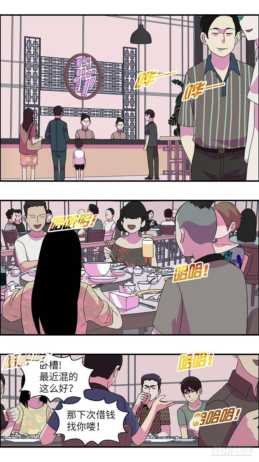 13 第一印象最重要-贰-第14话