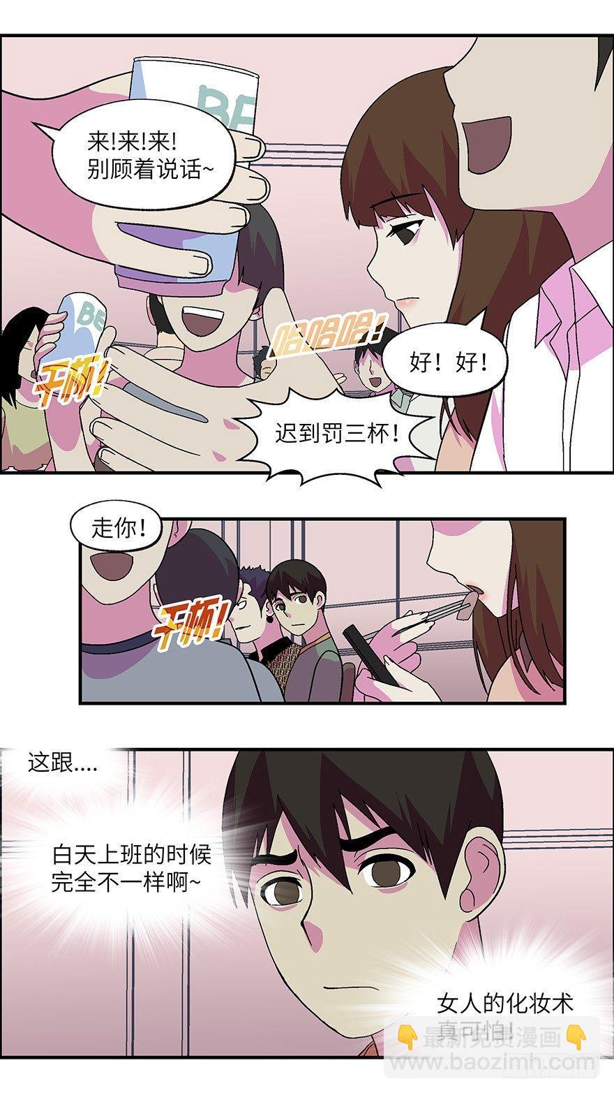 13 第一印象最重要-贰-第14话