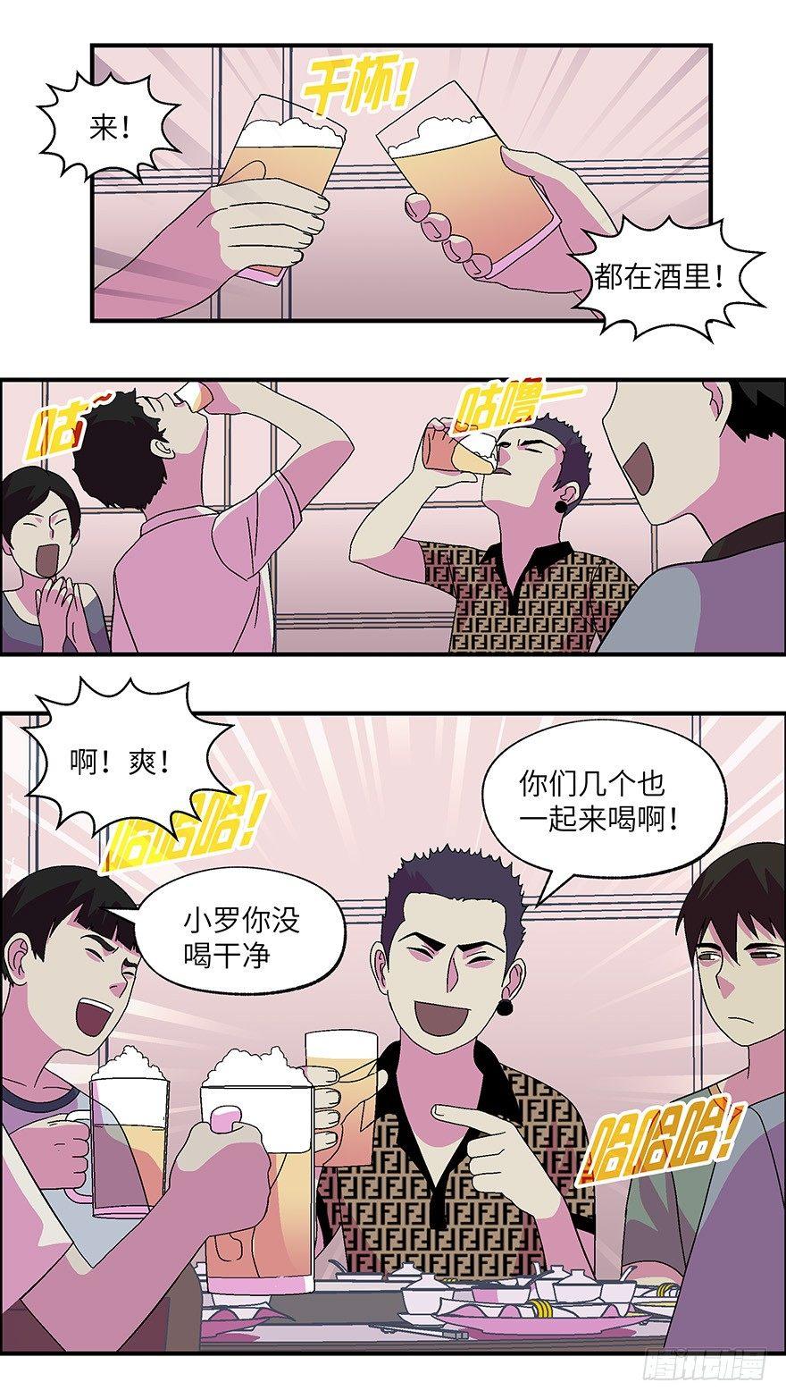 13 第一印象最重要-贰-第14话