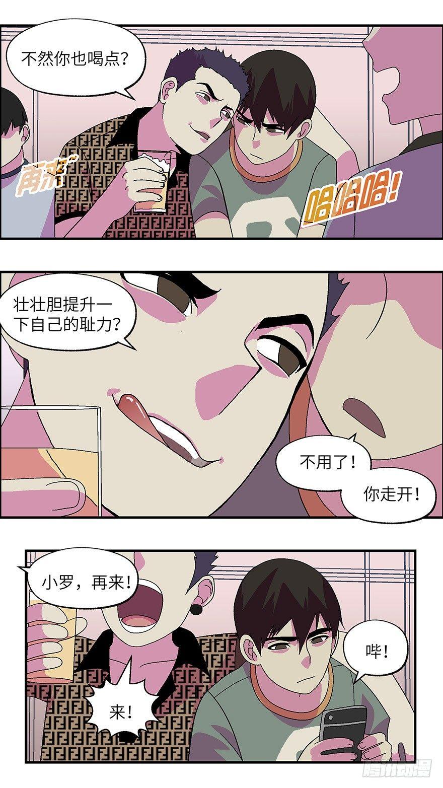 13 第一印象最重要-贰-第14话
