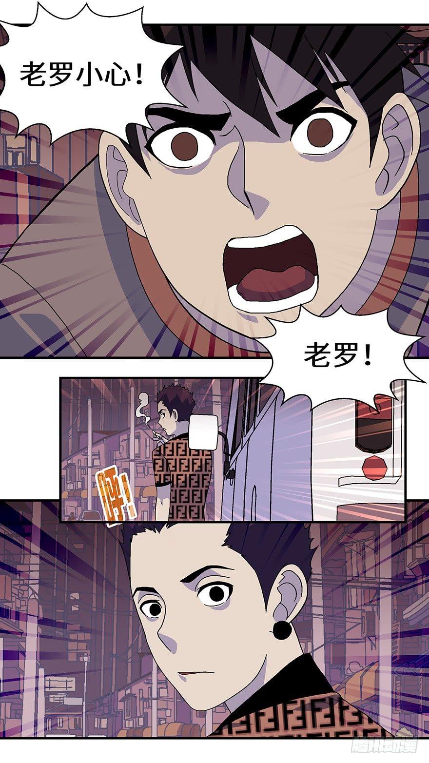 15 第一印象最重要-肆-第16话