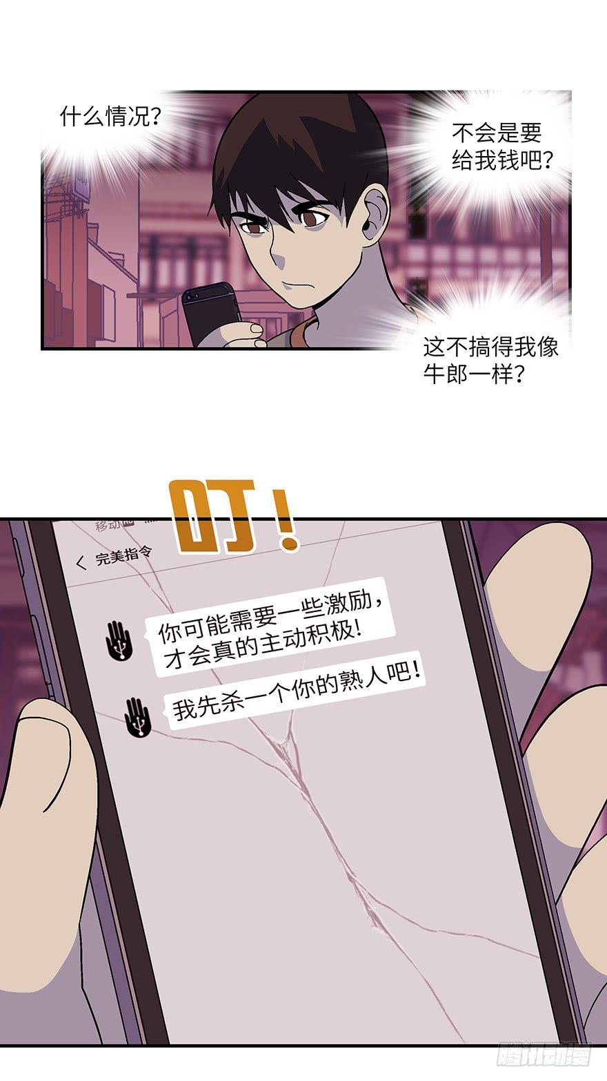 15 第一印象最重要-肆-第16话
