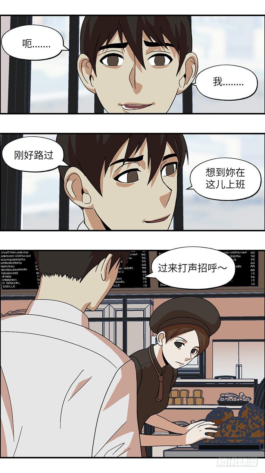 17 从被拒绝开始 贰-第18话