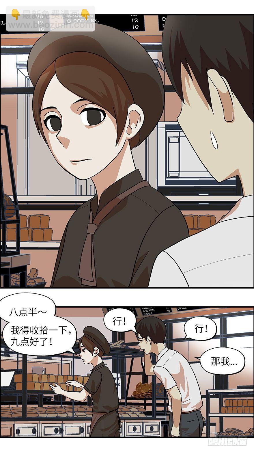 17 从被拒绝开始 贰-第18话